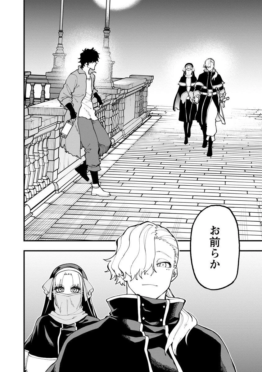 片田舎のおっさん、剣聖になる　～ただの田舎の剣術師範だったのに、大成した弟子たちが俺を放ってくれない件～ 第17話 - 38