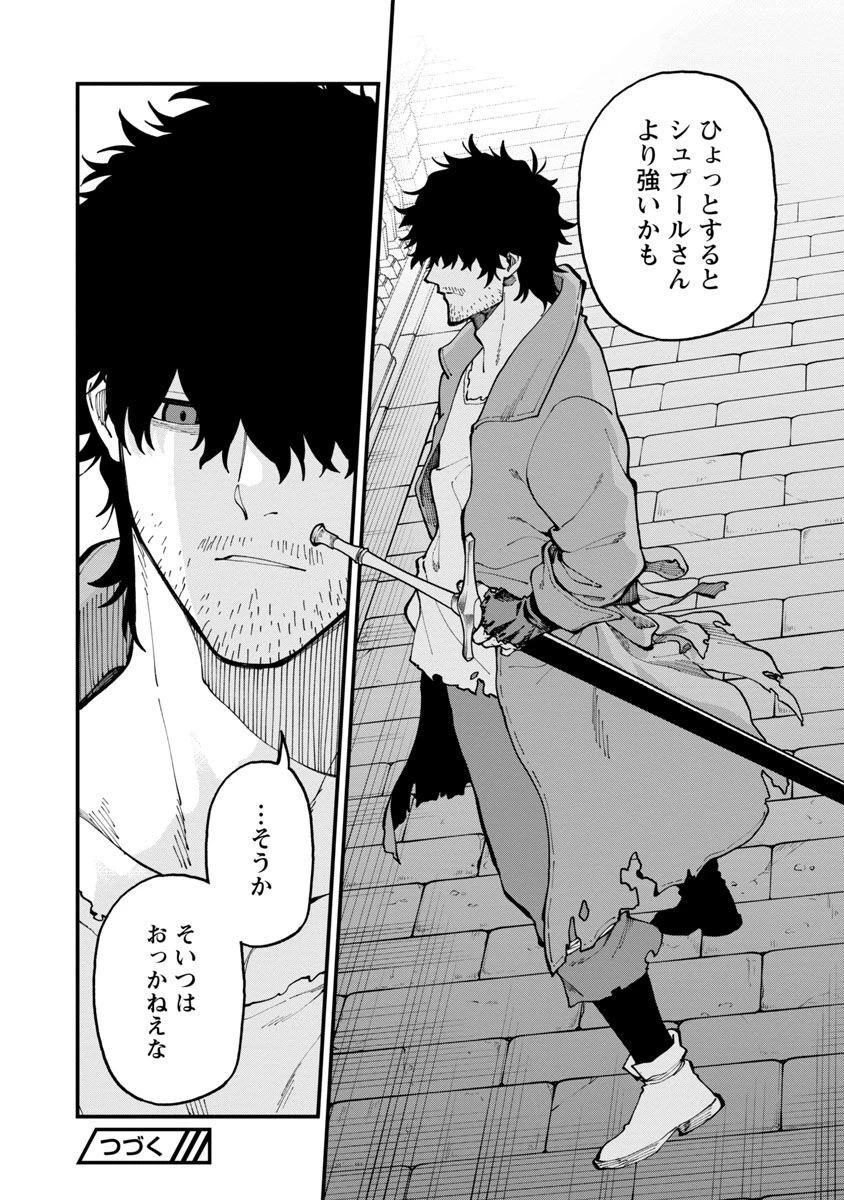 片田舎のおっさん、剣聖になる　～ただの田舎の剣術師範だったのに、大成した弟子たちが俺を放ってくれない件～ 第17話 - 40