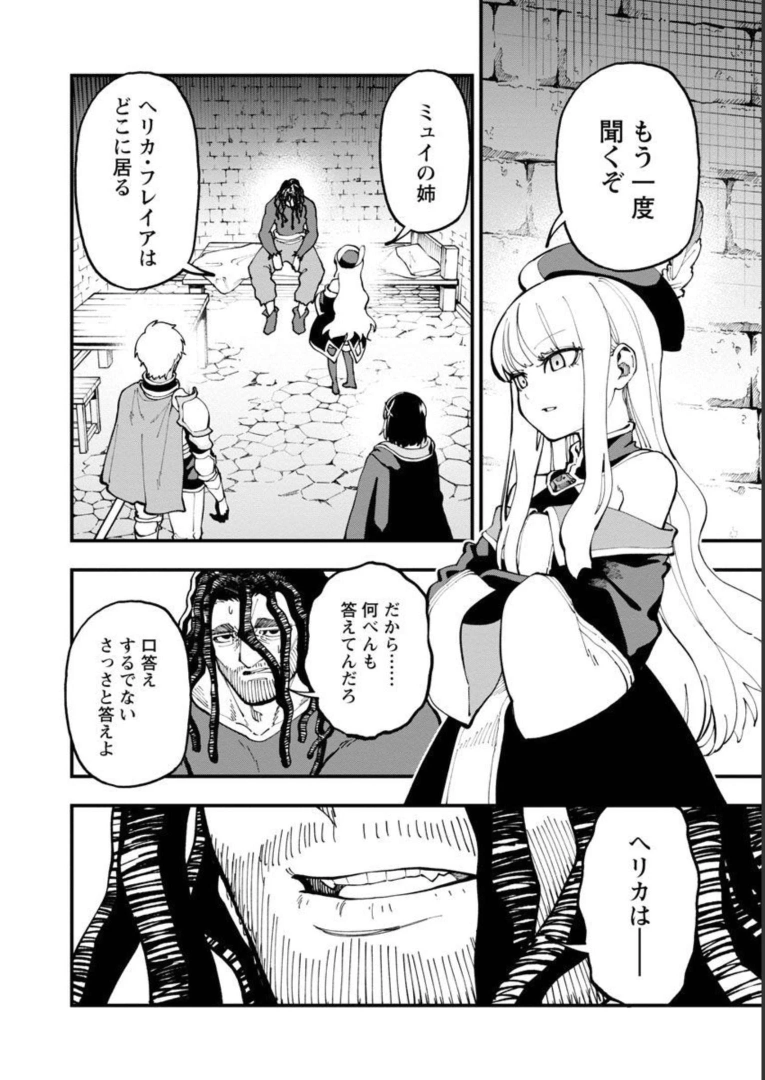 片田舎のおっさん、剣聖になる　～ただの田舎の剣術師範だったのに、大成した弟子たちが俺を放ってくれない件～ 第18話 - 6