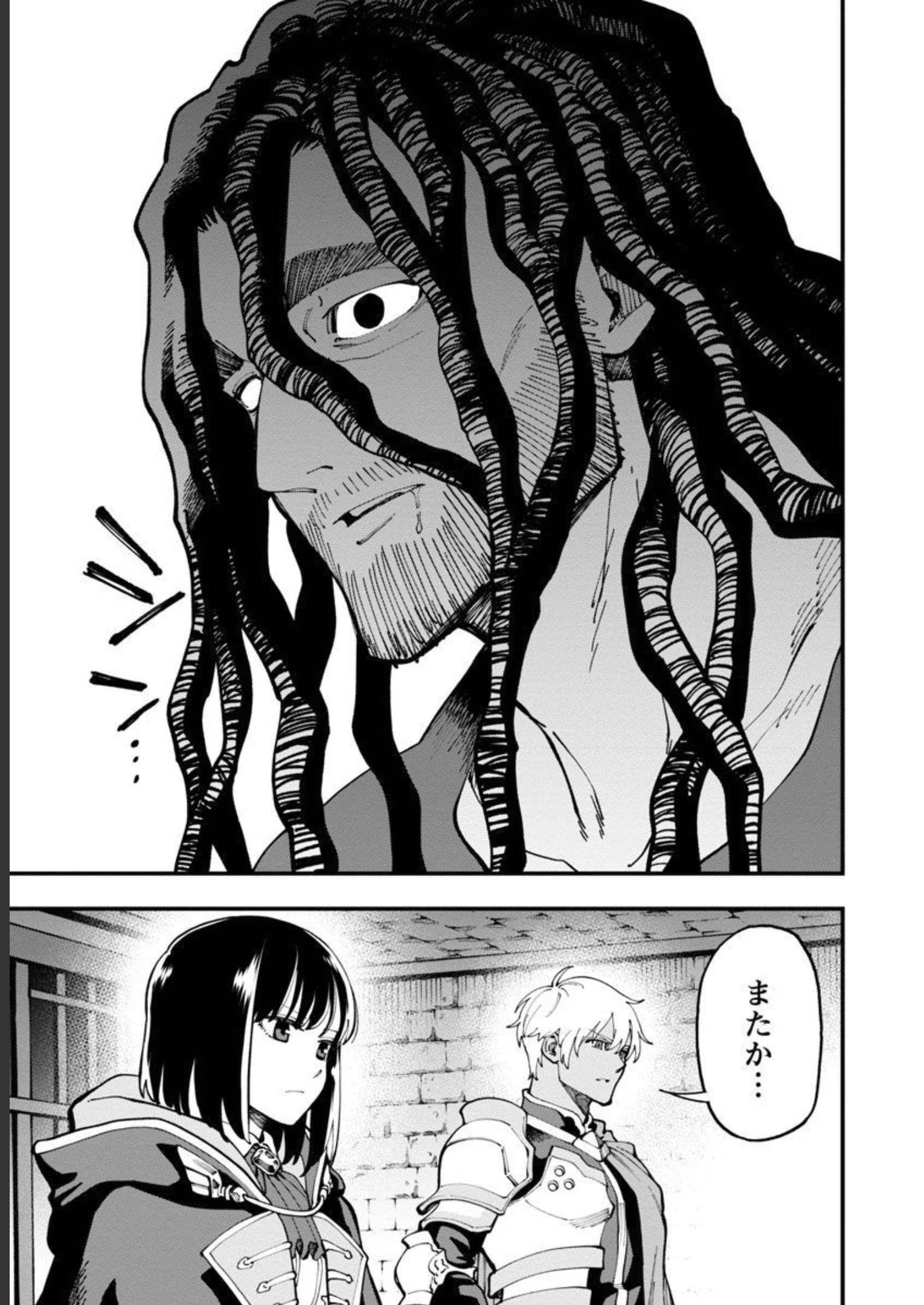 片田舎のおっさん、剣聖になる　～ただの田舎の剣術師範だったのに、大成した弟子たちが俺を放ってくれない件～ 第18話 - 7