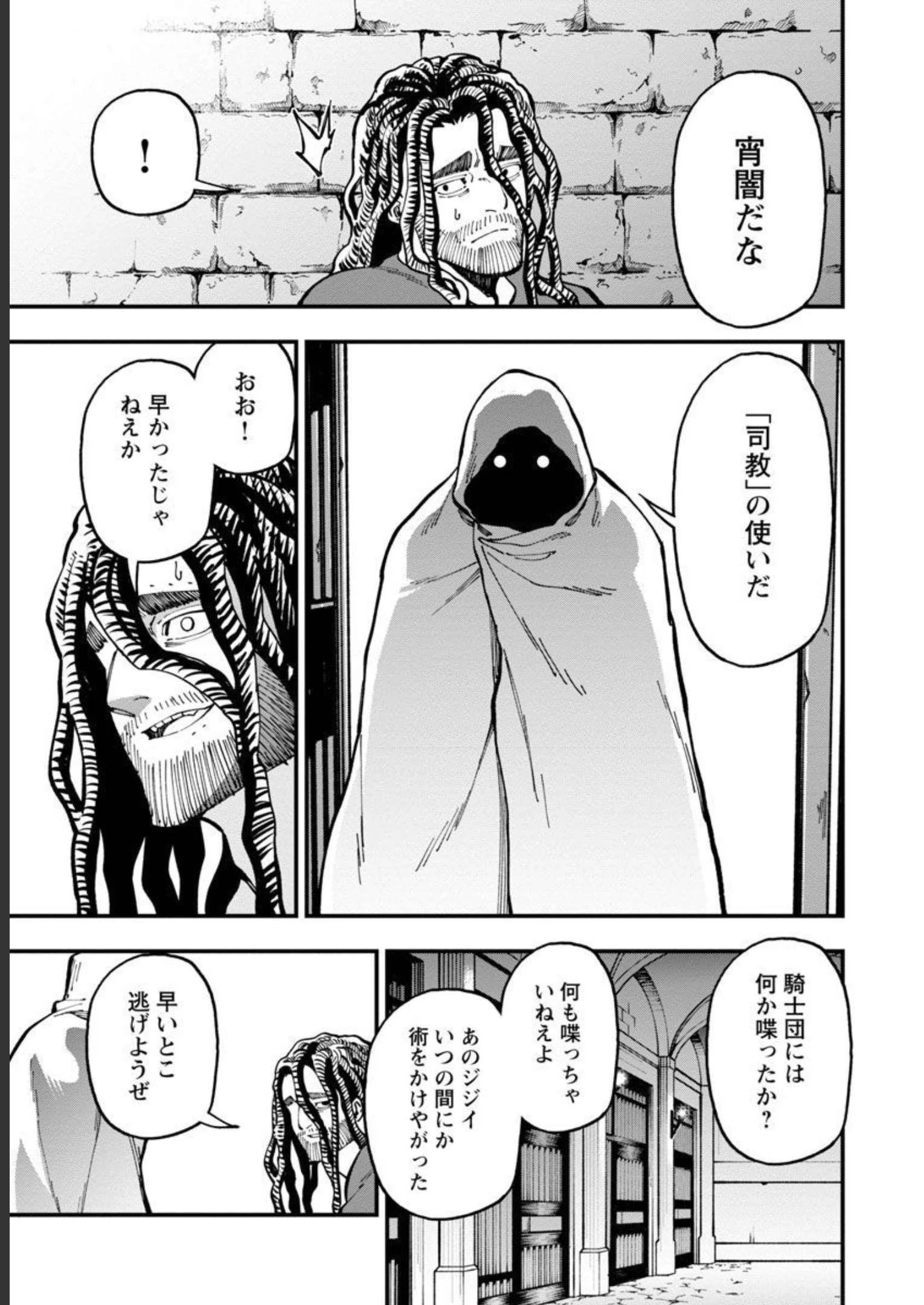 片田舎のおっさん、剣聖になる　～ただの田舎の剣術師範だったのに、大成した弟子たちが俺を放ってくれない件～ 第18話 - 15