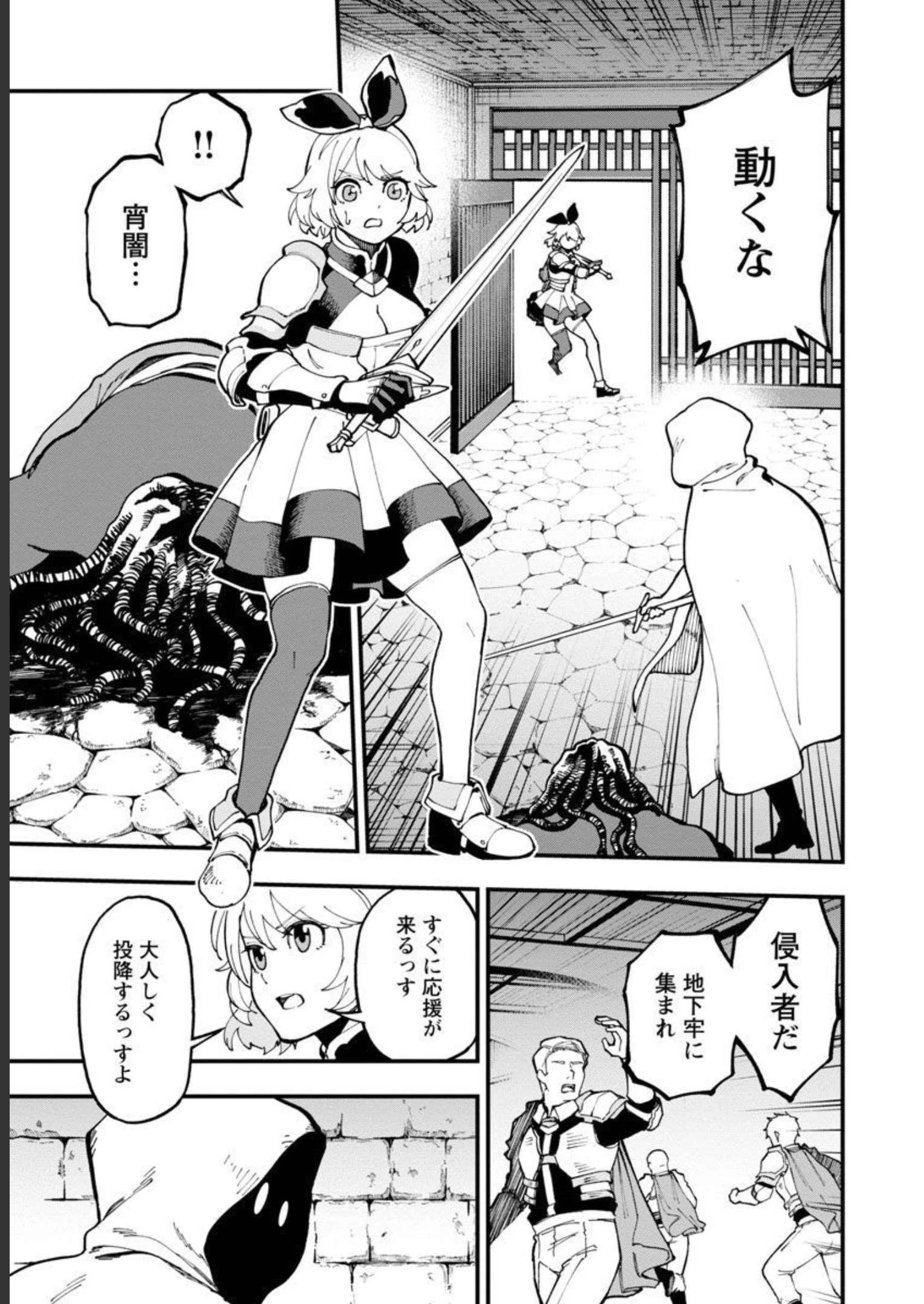 片田舎のおっさん、剣聖になる　～ただの田舎の剣術師範だったのに、大成した弟子たちが俺を放ってくれない件～ 第18話 - 17