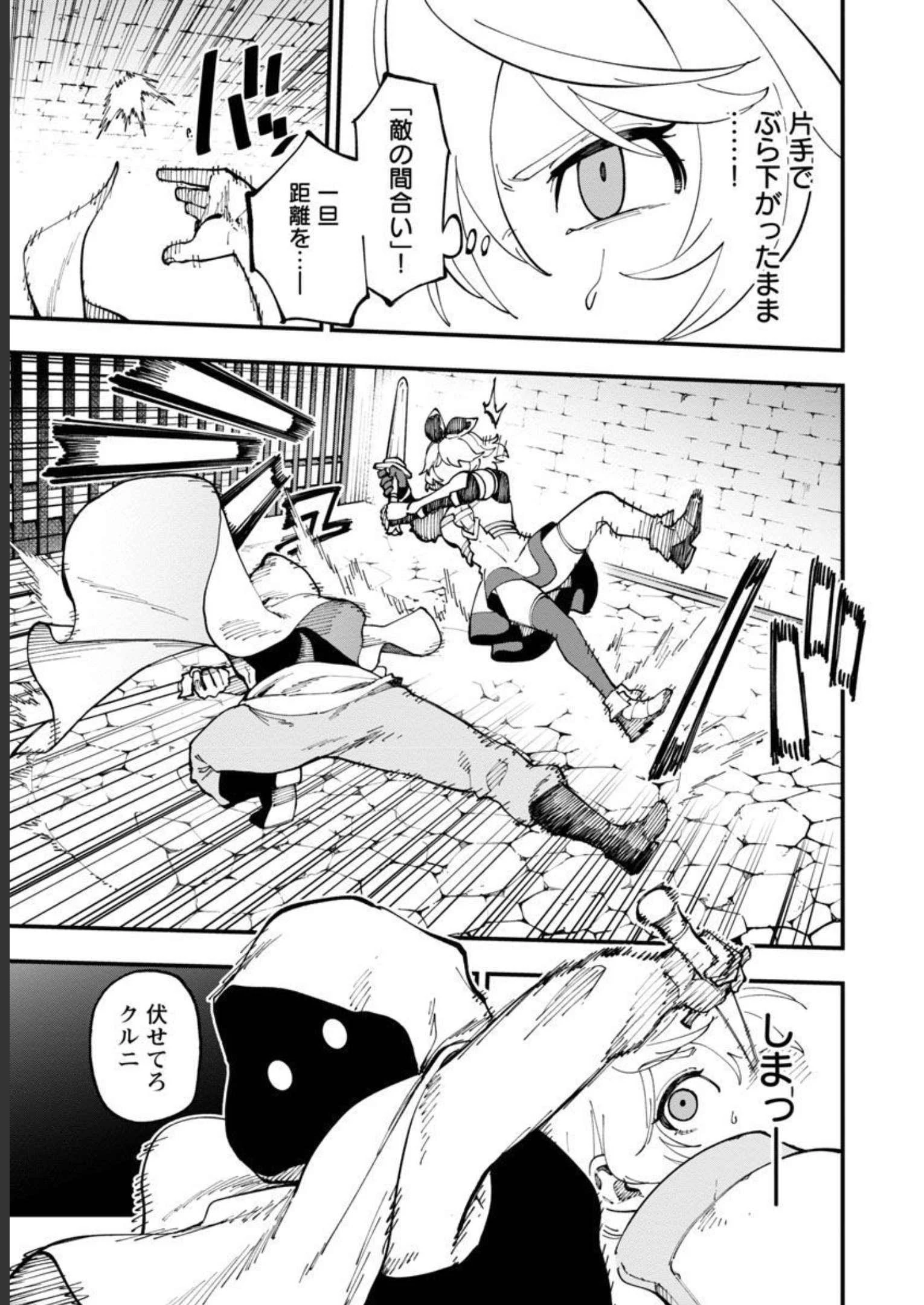 片田舎のおっさん、剣聖になる　～ただの田舎の剣術師範だったのに、大成した弟子たちが俺を放ってくれない件～ 第18話 - 21