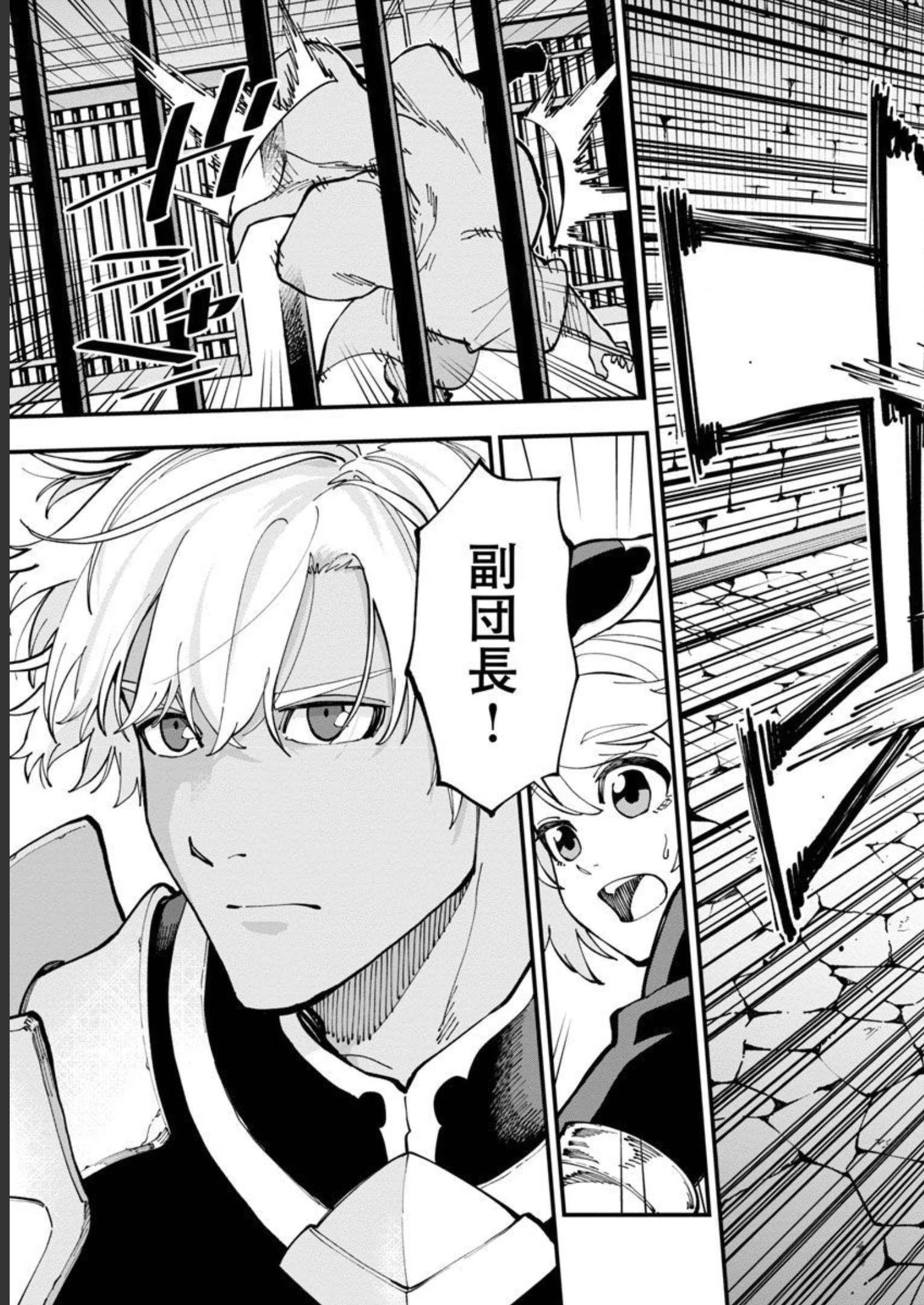 片田舎のおっさん、剣聖になる　～ただの田舎の剣術師範だったのに、大成した弟子たちが俺を放ってくれない件～ 第18話 - 23