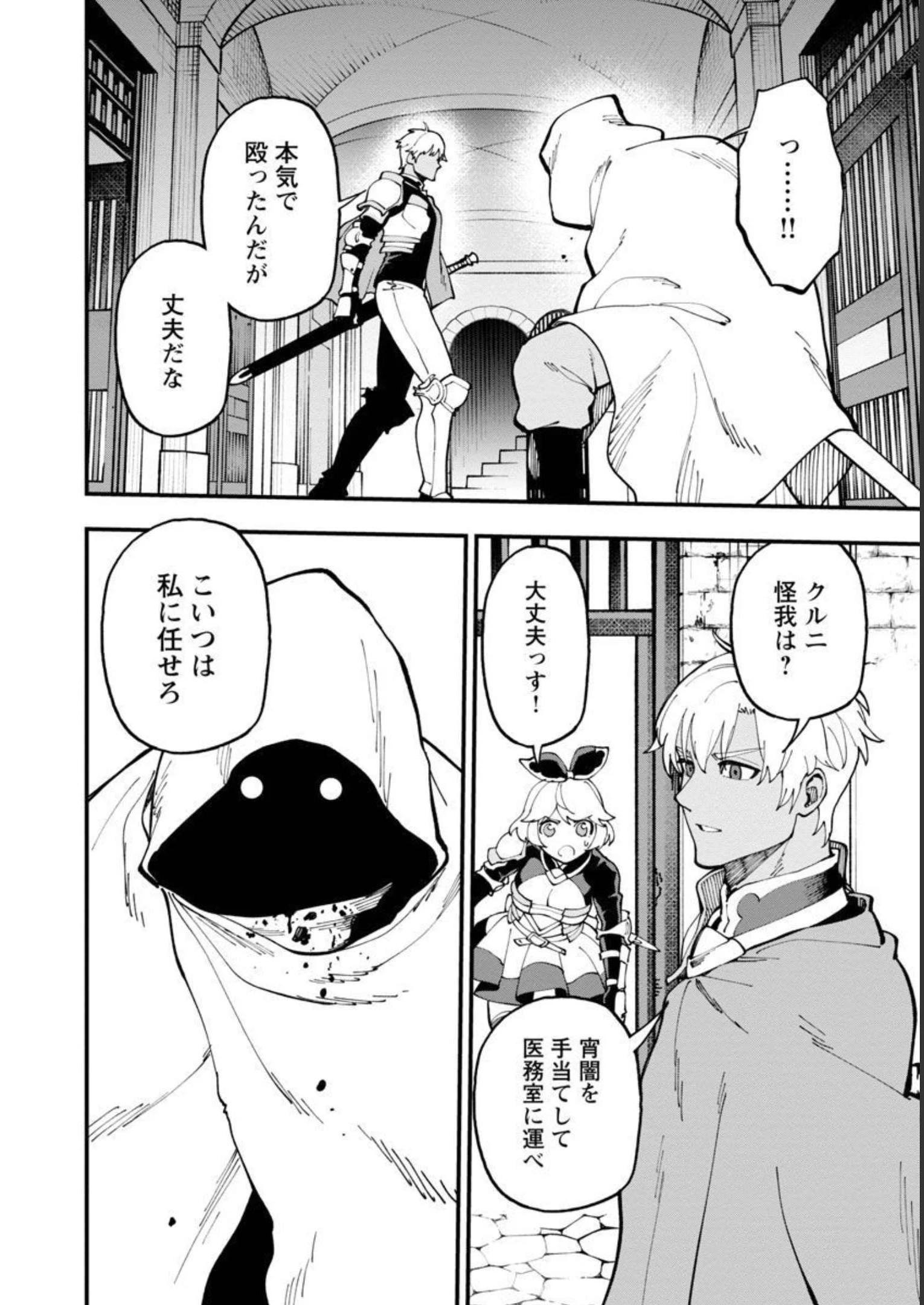 片田舎のおっさん、剣聖になる　～ただの田舎の剣術師範だったのに、大成した弟子たちが俺を放ってくれない件～ 第18話 - 24