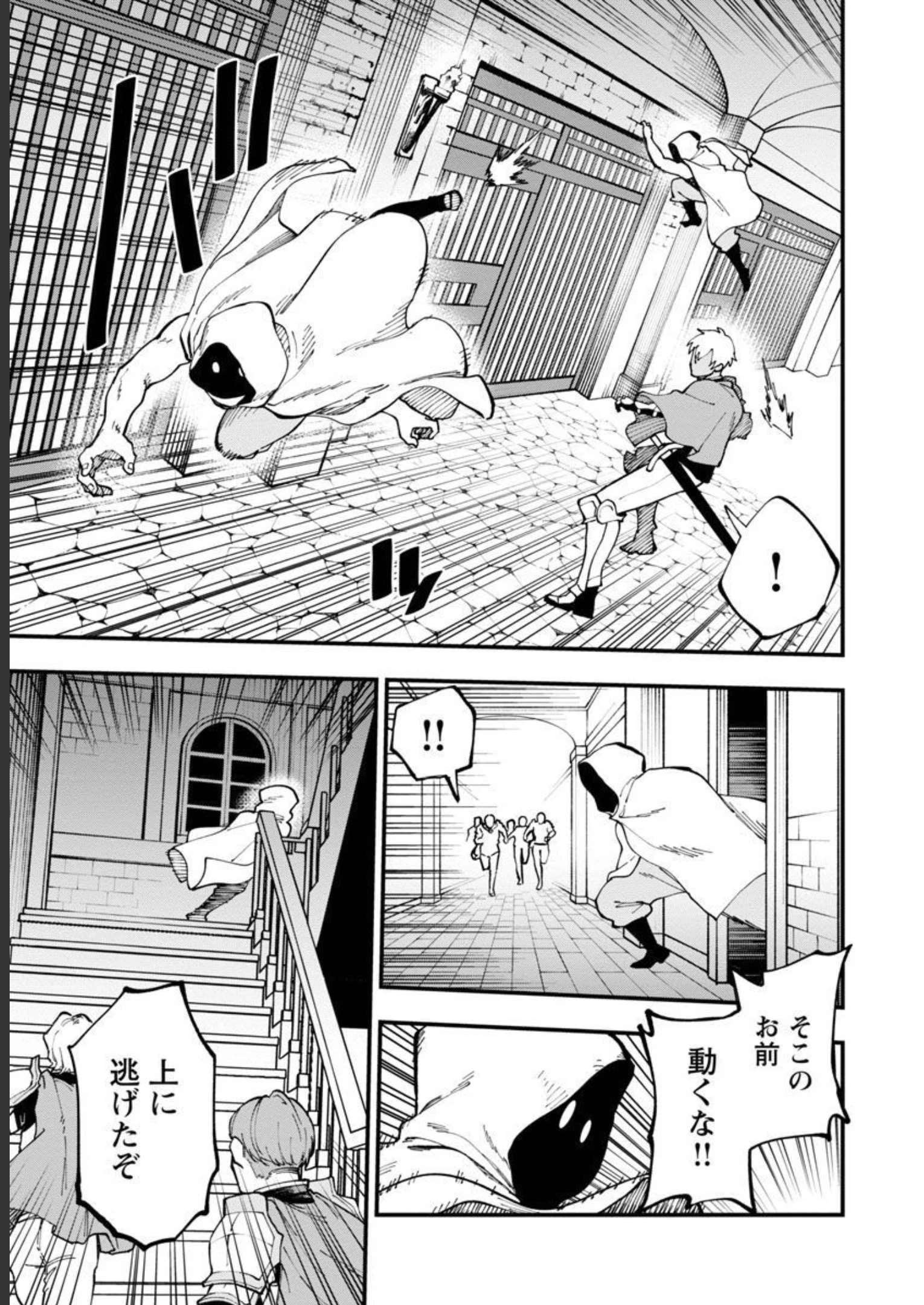 片田舎のおっさん、剣聖になる　～ただの田舎の剣術師範だったのに、大成した弟子たちが俺を放ってくれない件～ 第18話 - 25