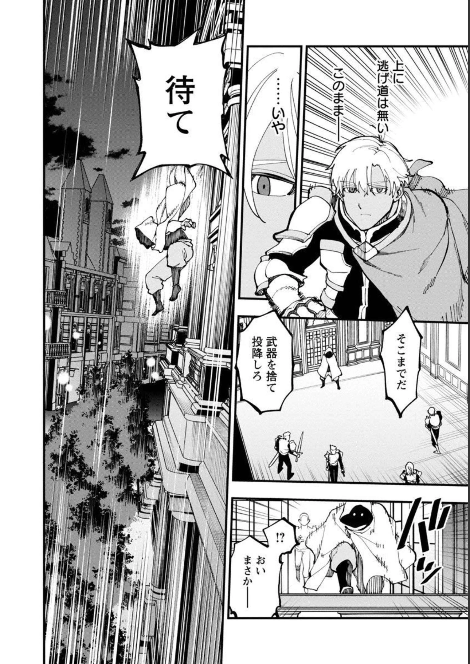 片田舎のおっさん、剣聖になる　～ただの田舎の剣術師範だったのに、大成した弟子たちが俺を放ってくれない件～ 第18話 - 26