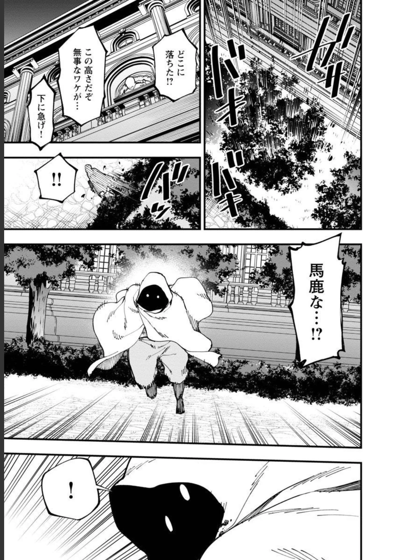 片田舎のおっさん、剣聖になる　～ただの田舎の剣術師範だったのに、大成した弟子たちが俺を放ってくれない件～ 第18話 - 27