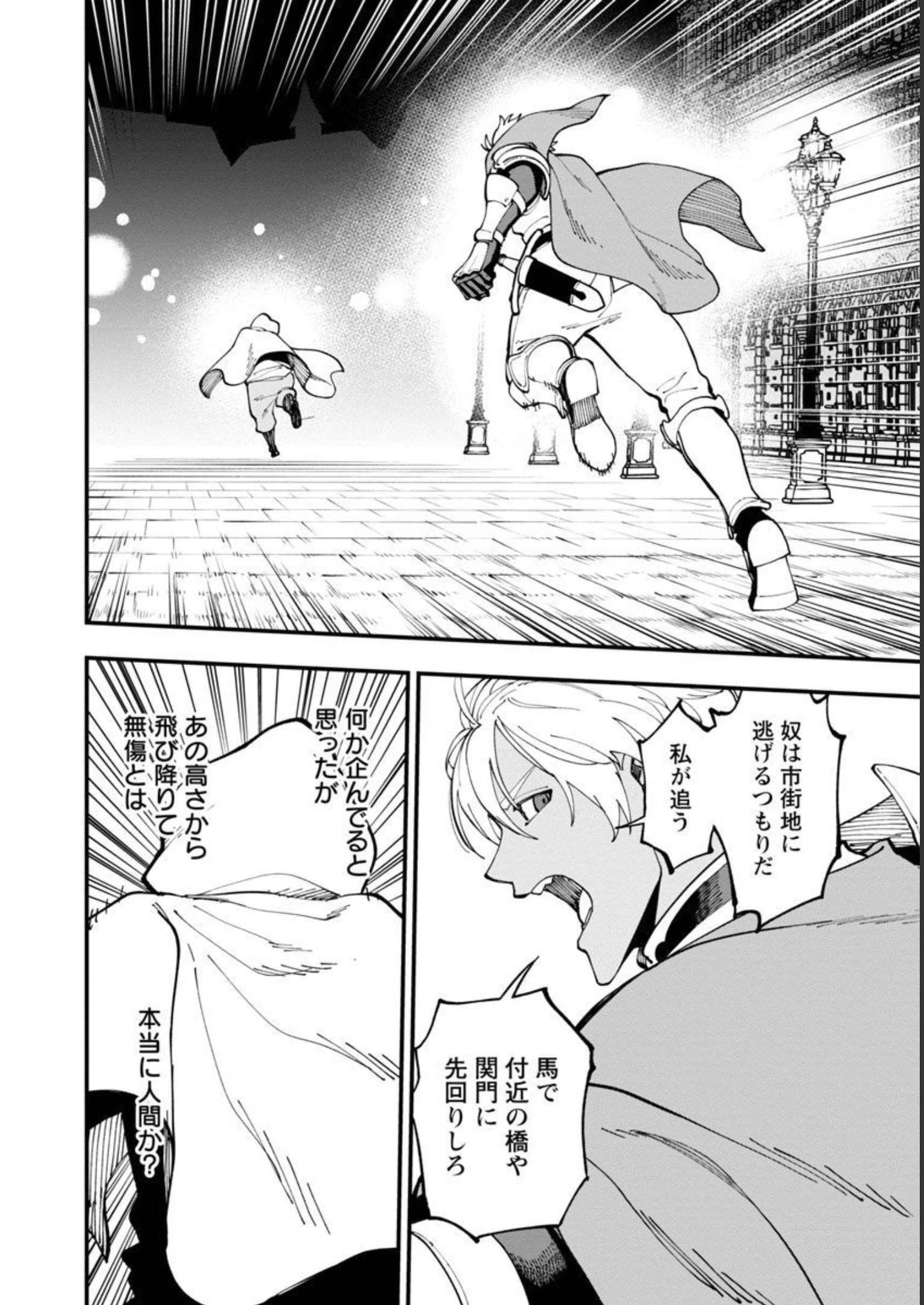 片田舎のおっさん、剣聖になる　～ただの田舎の剣術師範だったのに、大成した弟子たちが俺を放ってくれない件～ 第18話 - 28