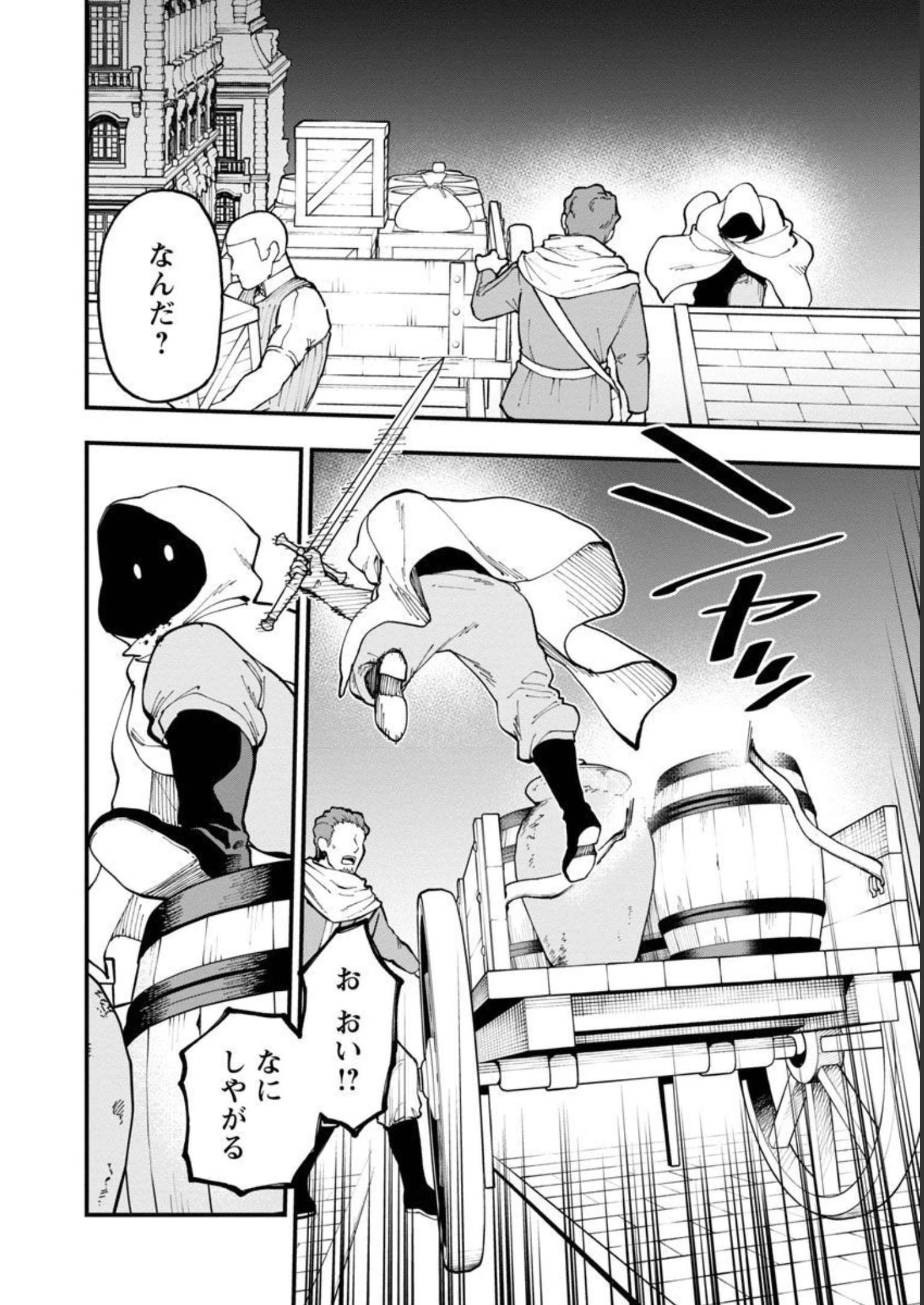 片田舎のおっさん、剣聖になる　～ただの田舎の剣術師範だったのに、大成した弟子たちが俺を放ってくれない件～ 第18話 - 30