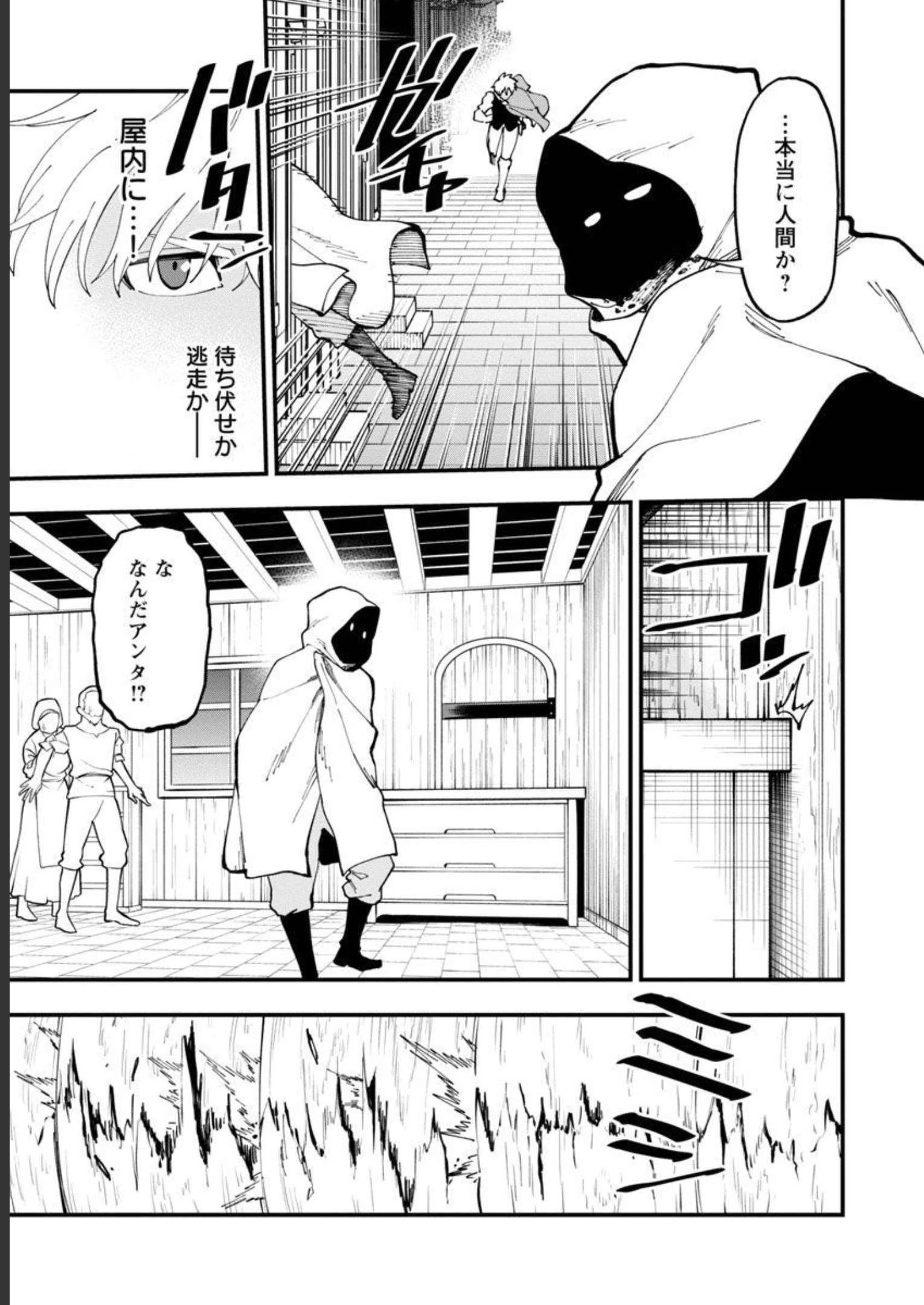 片田舎のおっさん、剣聖になる　～ただの田舎の剣術師範だったのに、大成した弟子たちが俺を放ってくれない件～ 第18話 - 33