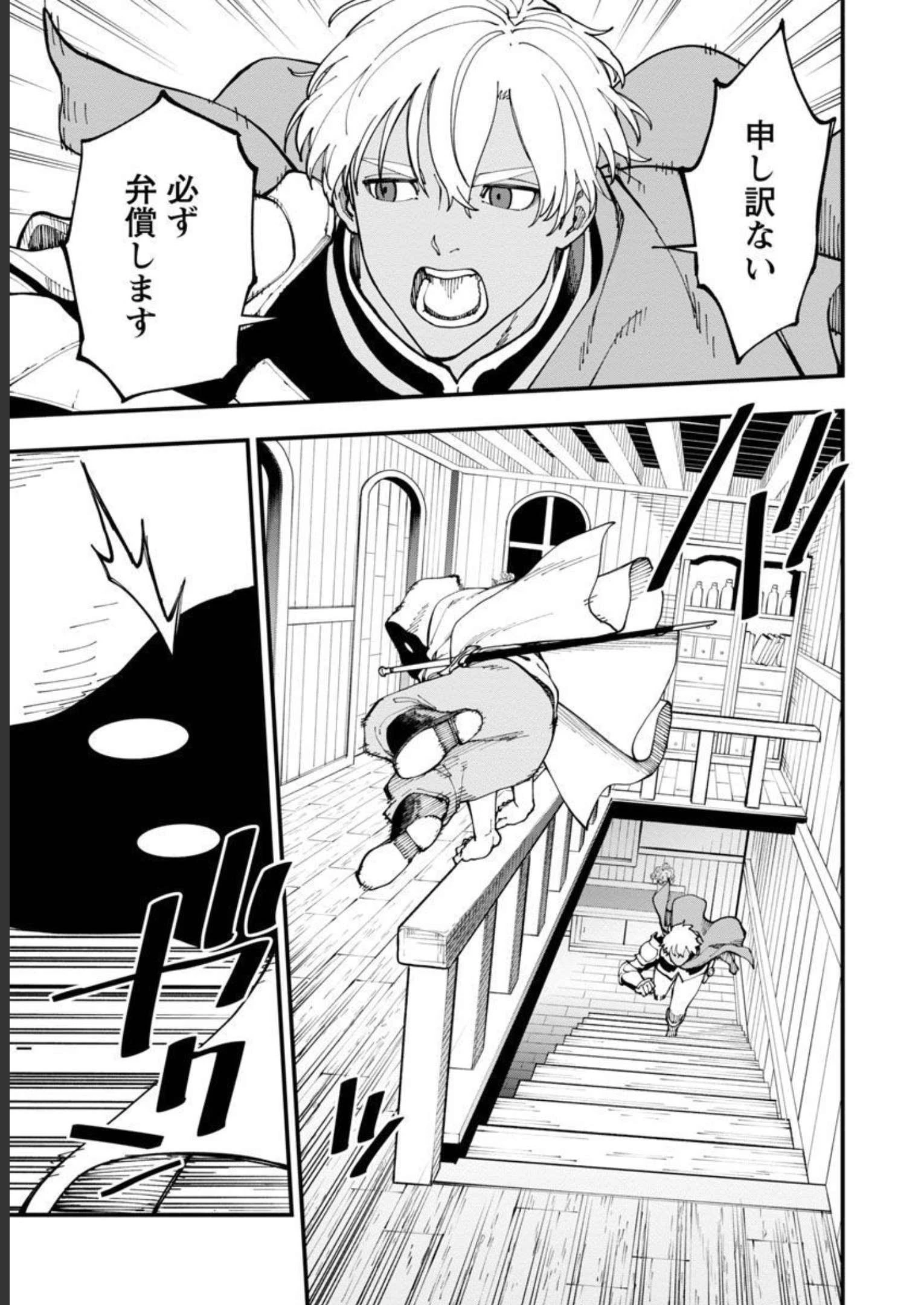 片田舎のおっさん、剣聖になる　～ただの田舎の剣術師範だったのに、大成した弟子たちが俺を放ってくれない件～ 第18話 - 35