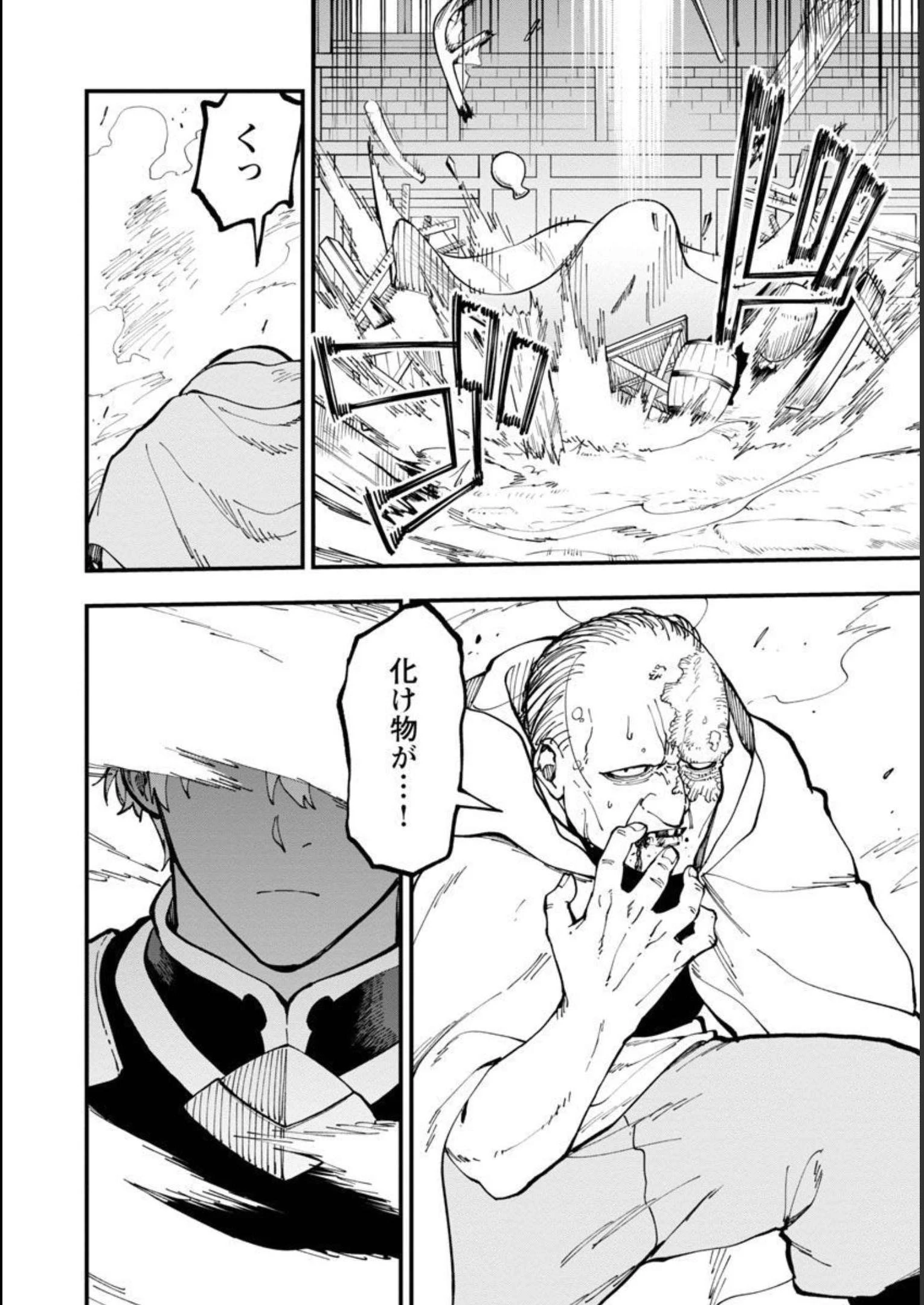 片田舎のおっさん、剣聖になる　～ただの田舎の剣術師範だったのに、大成した弟子たちが俺を放ってくれない件～ 第18話 - 38