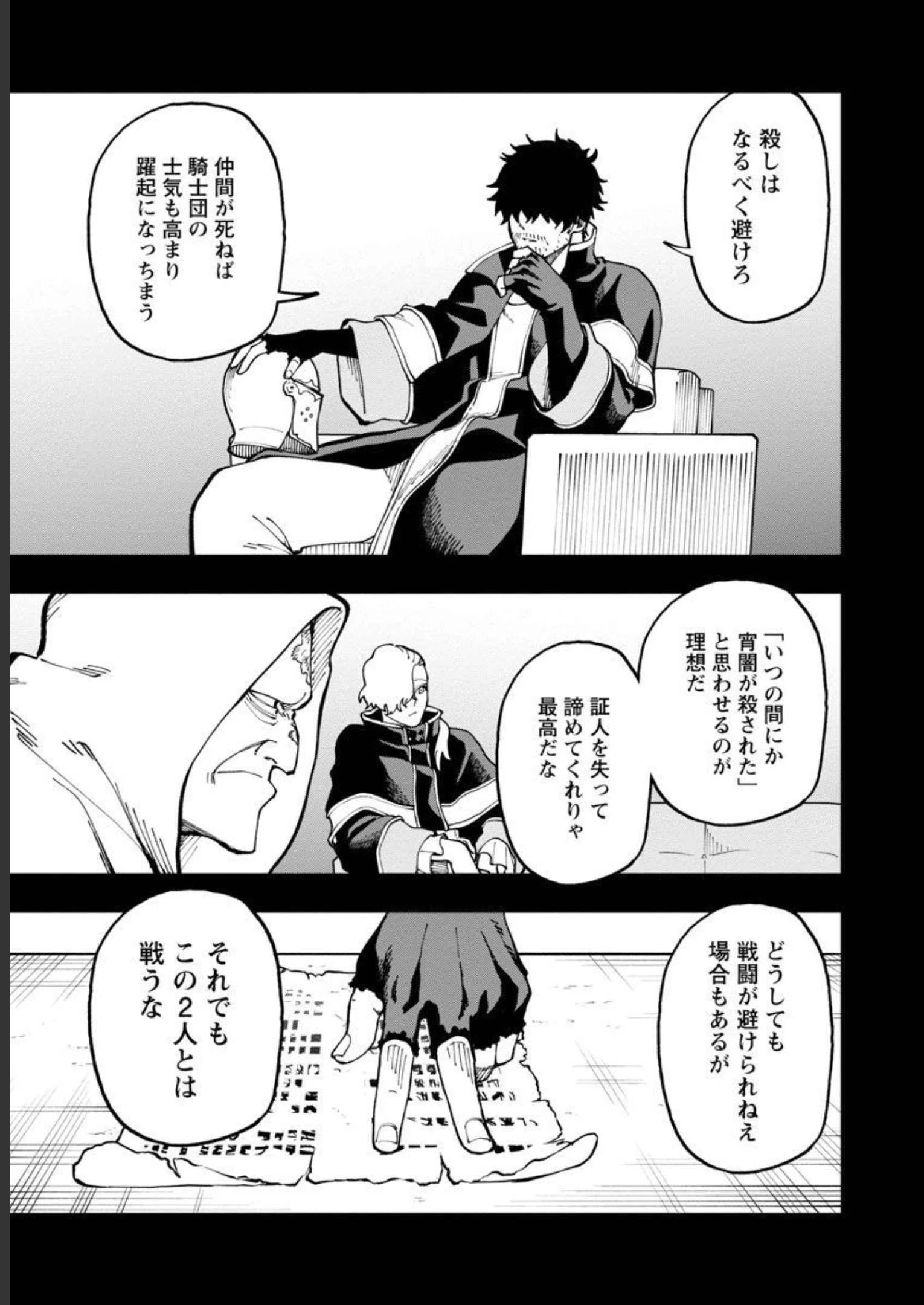 片田舎のおっさん、剣聖になる　～ただの田舎の剣術師範だったのに、大成した弟子たちが俺を放ってくれない件～ 第18話 - 39