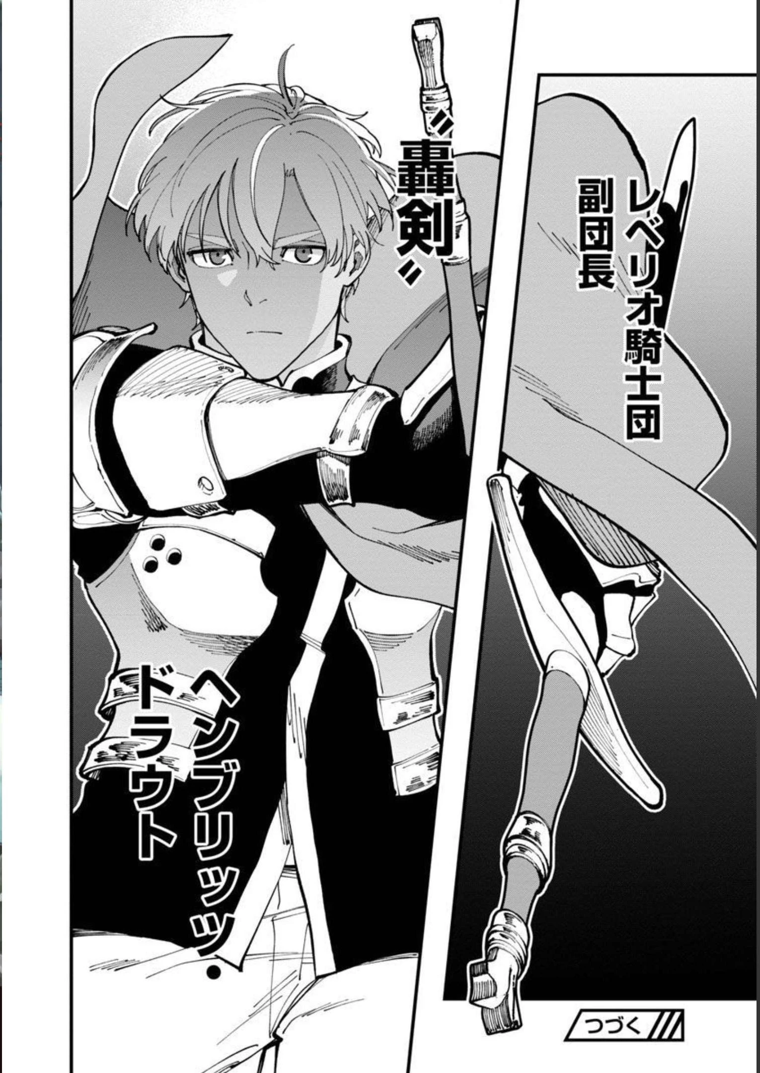 片田舎のおっさん、剣聖になる　～ただの田舎の剣術師範だったのに、大成した弟子たちが俺を放ってくれない件～ 第18話 - 40