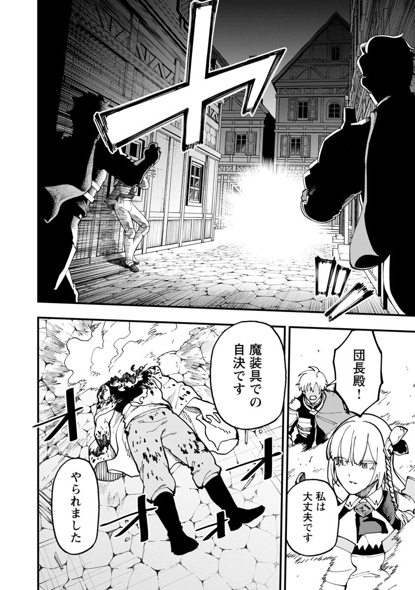 片田舎のおっさん、剣聖になる　～ただの田舎の剣術師範だったのに、大成した弟子たちが俺を放ってくれない件～ 第19話 - 32