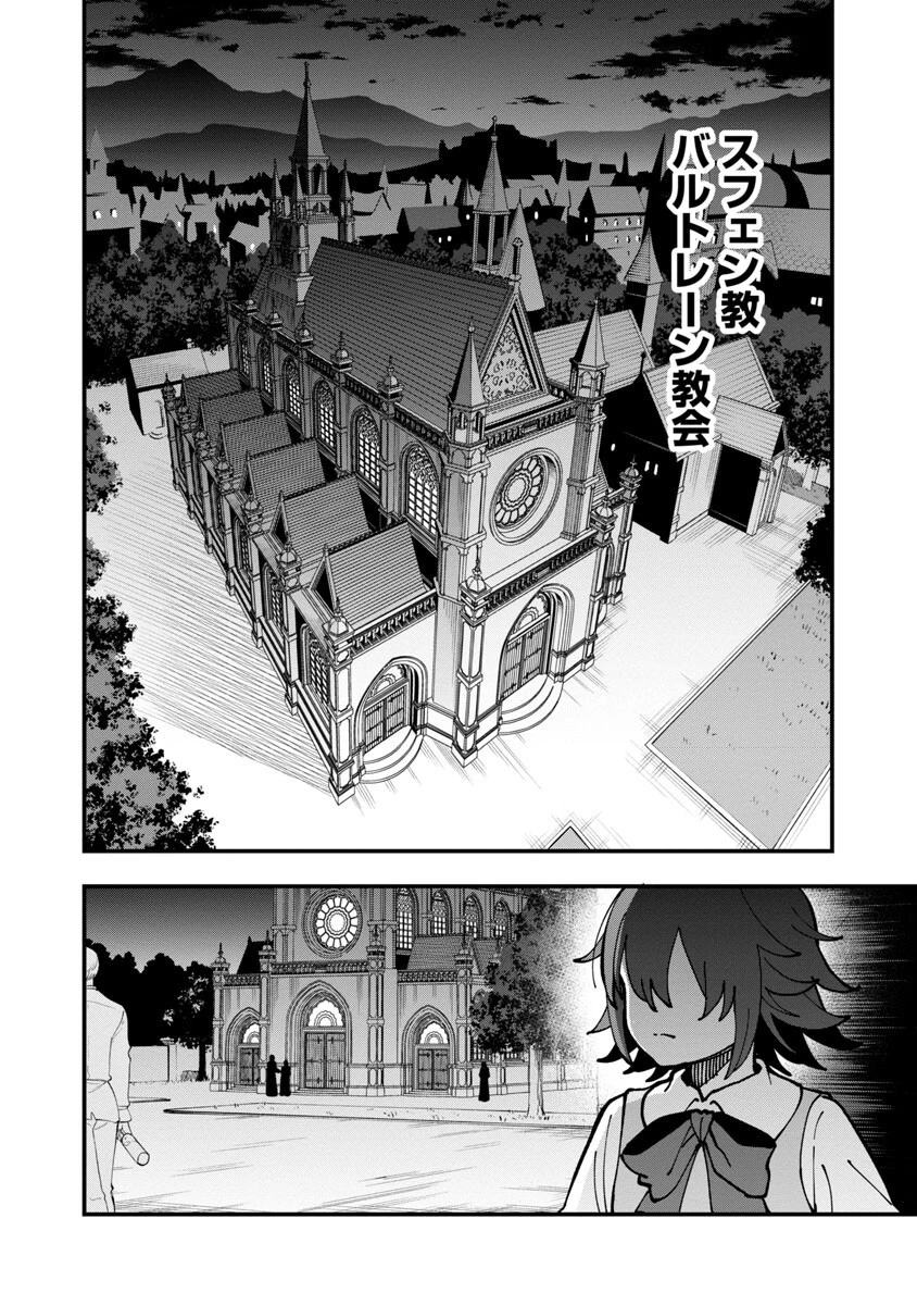 片田舎のおっさん、剣聖になる　～ただの田舎の剣術師範だったのに、大成した弟子たちが俺を放ってくれない件～ 第20話 - 20