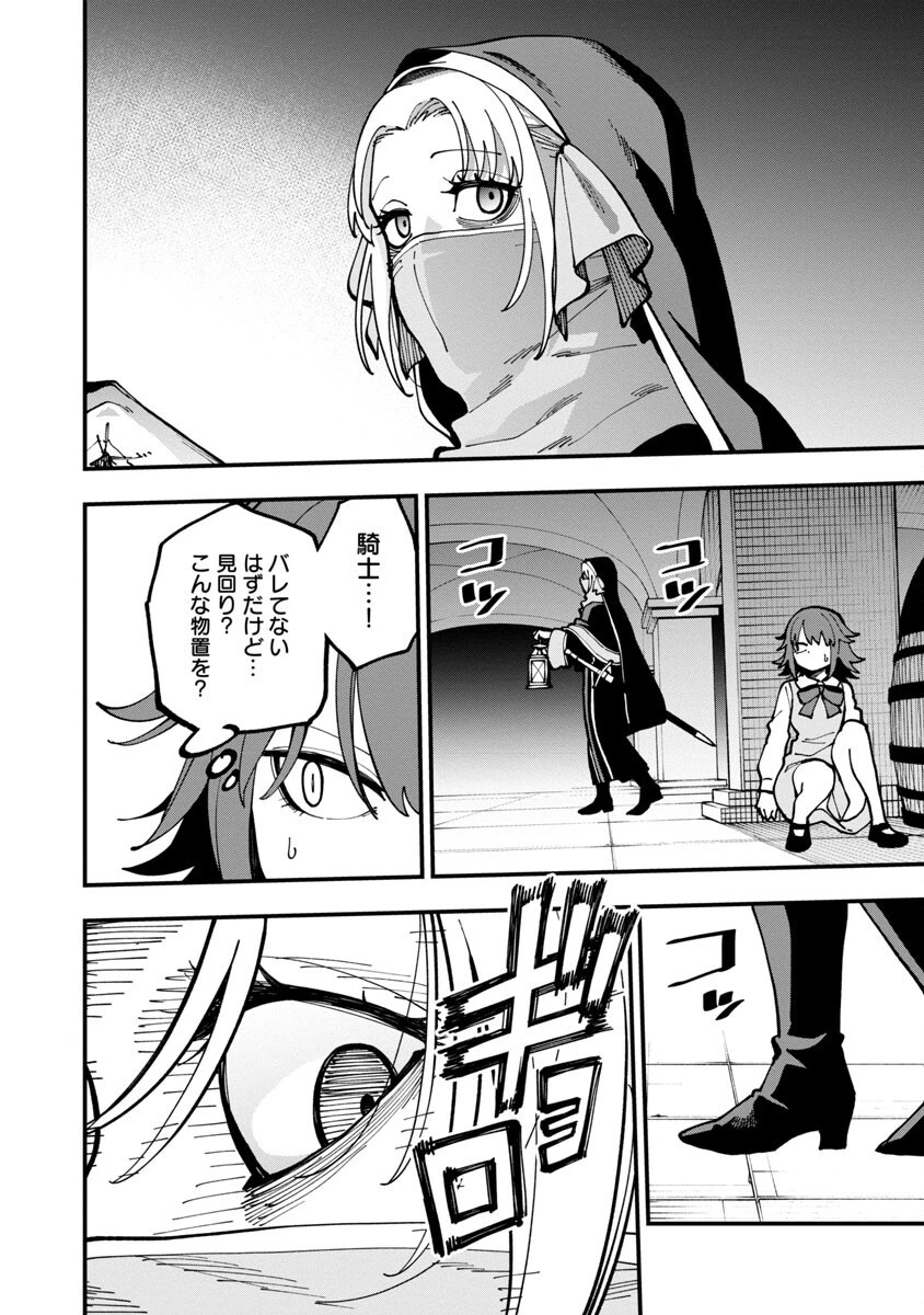 片田舎のおっさん、剣聖になる　～ただの田舎の剣術師範だったのに、大成した弟子たちが俺を放ってくれない件～ 第20話 - 28