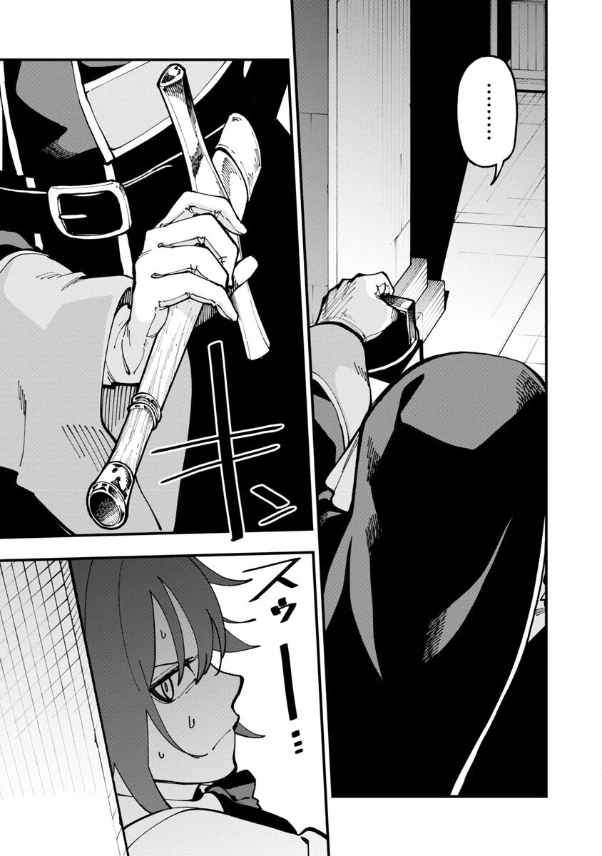 片田舎のおっさん、剣聖になる　～ただの田舎の剣術師範だったのに、大成した弟子たちが俺を放ってくれない件～ 第20話 - 29