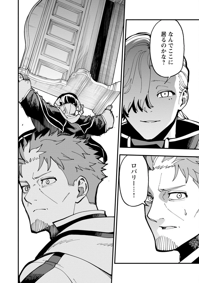 片田舎のおっさん、剣聖になる　～ただの田舎の剣術師範だったのに、大成した弟子たちが俺を放ってくれない件～ 第20話 - 36