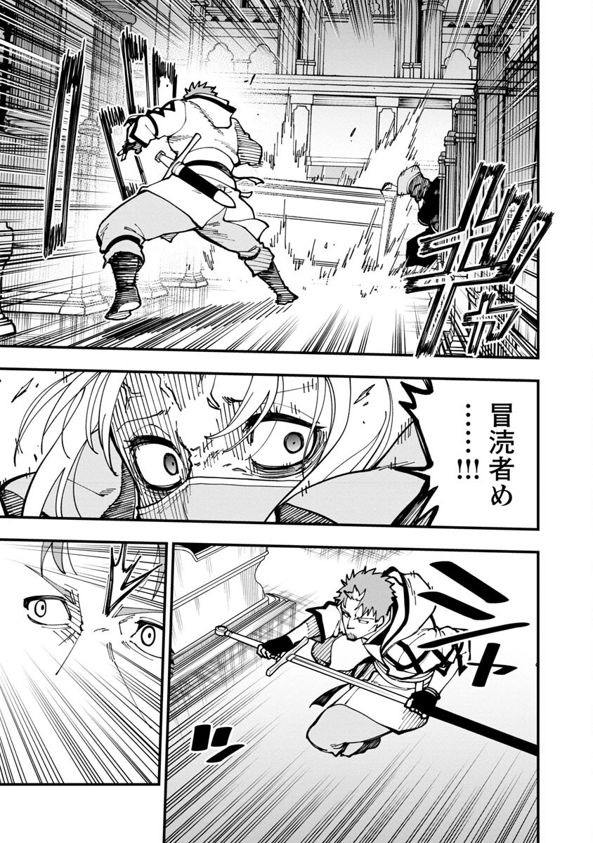 片田舎のおっさん、剣聖になる　～ただの田舎の剣術師範だったのに、大成した弟子たちが俺を放ってくれない件～ 第20話 - 37