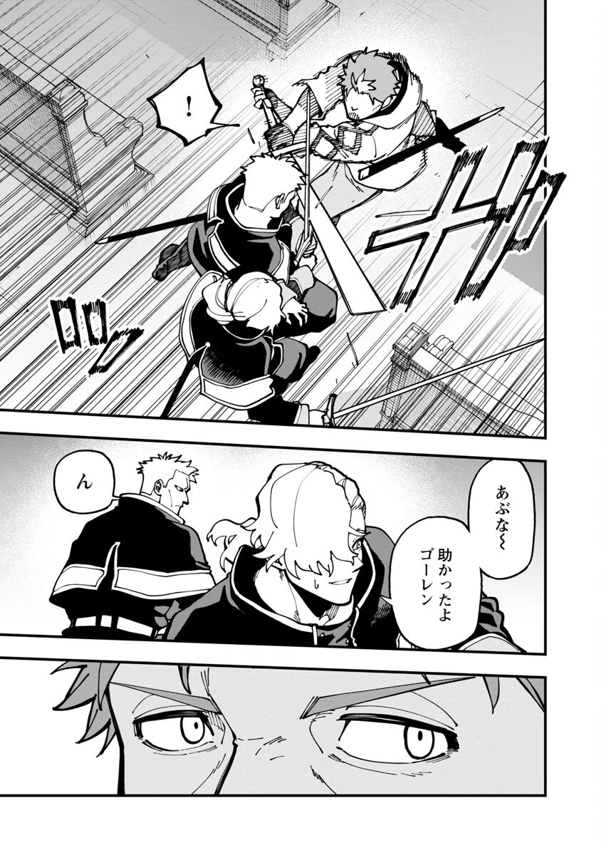 片田舎のおっさん、剣聖になる　～ただの田舎の剣術師範だったのに、大成した弟子たちが俺を放ってくれない件～ 第20話 - 39