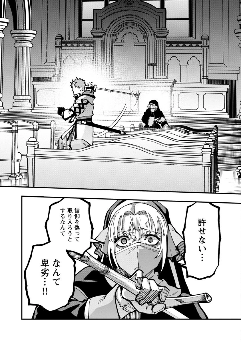 片田舎のおっさん、剣聖になる　～ただの田舎の剣術師範だったのに、大成した弟子たちが俺を放ってくれない件～ 第20話 - 40