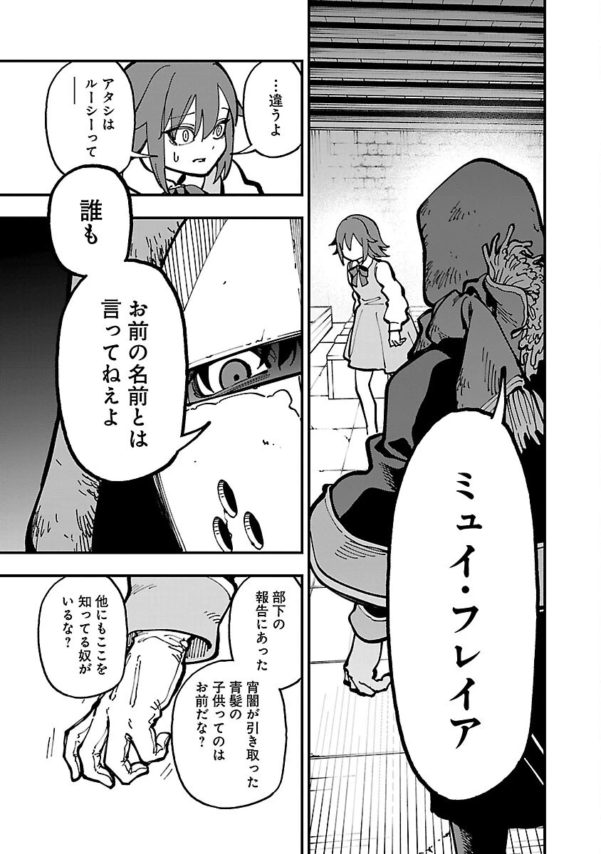 片田舎のおっさん、剣聖になる　～ただの田舎の剣術師範だったのに、大成した弟子たちが俺を放ってくれない件～ 第21話 - 9