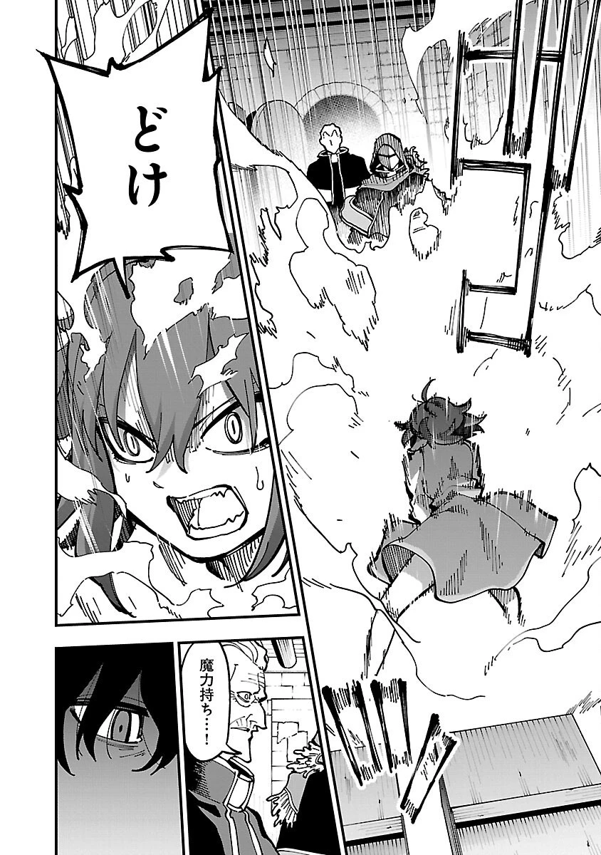 片田舎のおっさん、剣聖になる　～ただの田舎の剣術師範だったのに、大成した弟子たちが俺を放ってくれない件～ 第21話 - 10