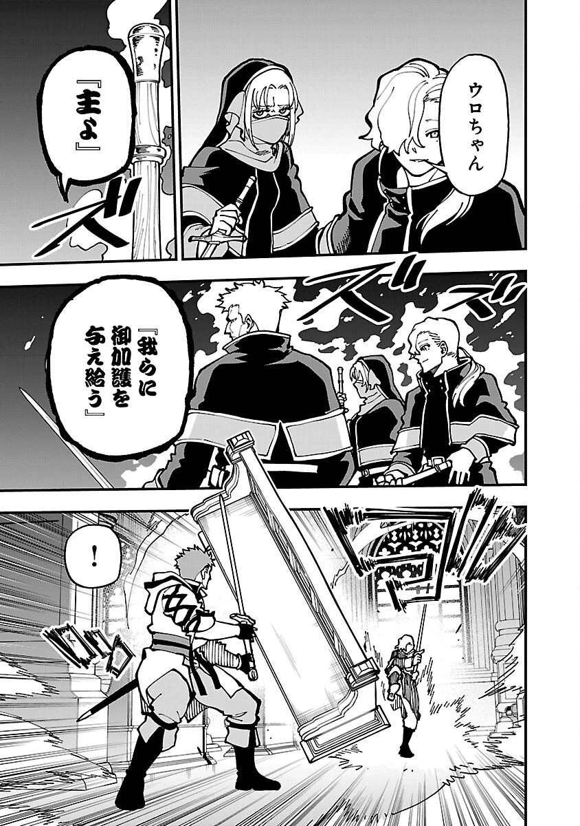 片田舎のおっさん、剣聖になる　～ただの田舎の剣術師範だったのに、大成した弟子たちが俺を放ってくれない件～ 第21話 - 15