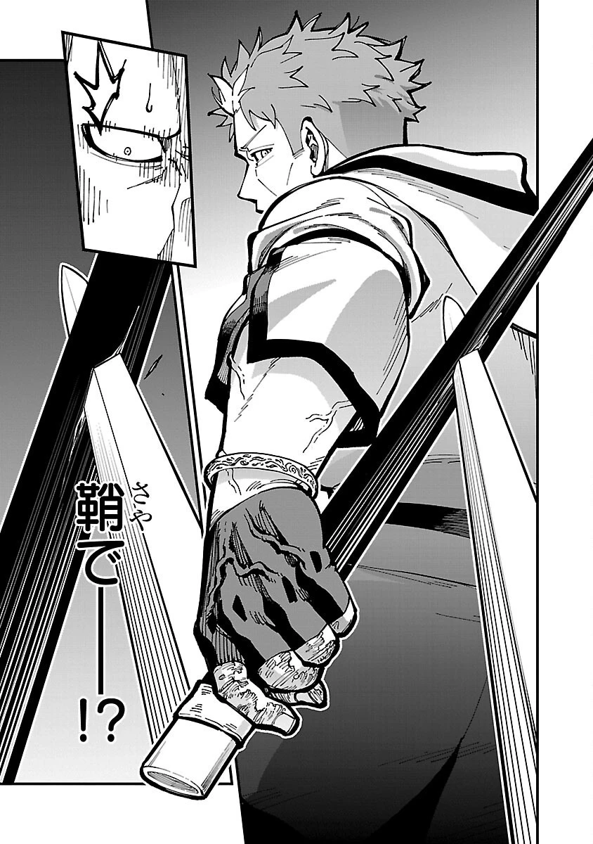 片田舎のおっさん、剣聖になる　～ただの田舎の剣術師範だったのに、大成した弟子たちが俺を放ってくれない件～ 第21話 - 21