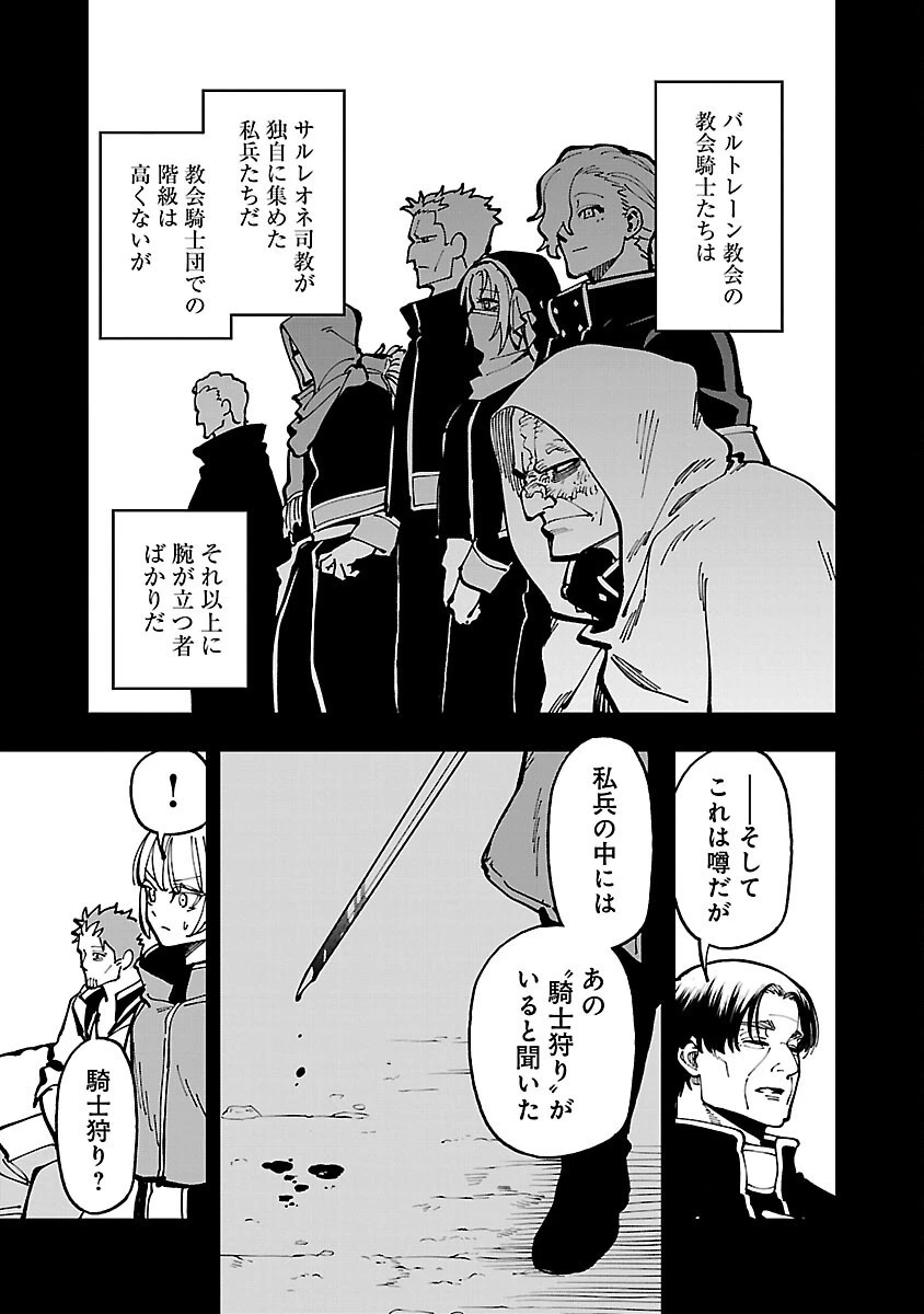 片田舎のおっさん、剣聖になる　～ただの田舎の剣術師範だったのに、大成した弟子たちが俺を放ってくれない件～ 第22話 - 9