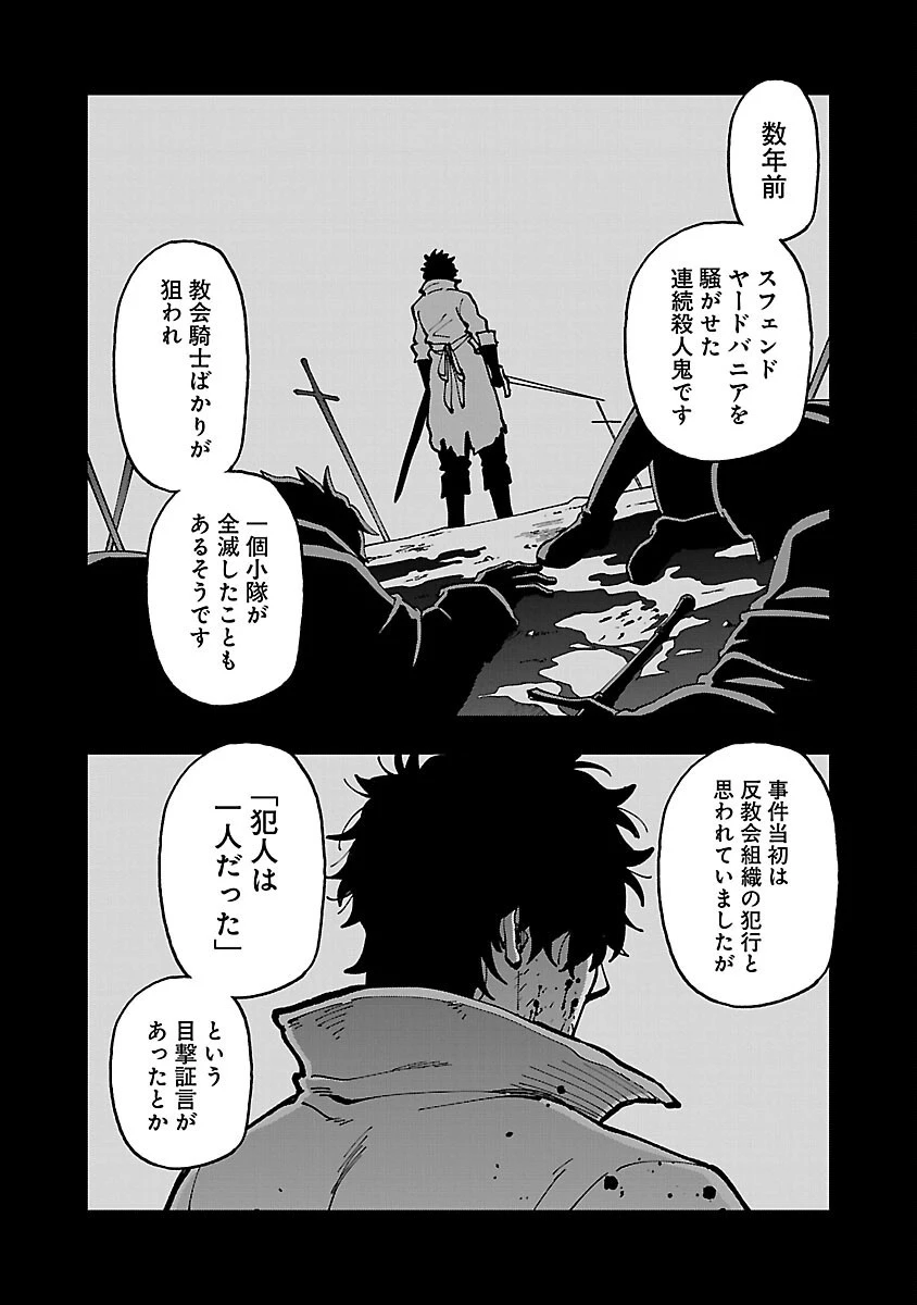 片田舎のおっさん、剣聖になる　～ただの田舎の剣術師範だったのに、大成した弟子たちが俺を放ってくれない件～ 第22話 - 10