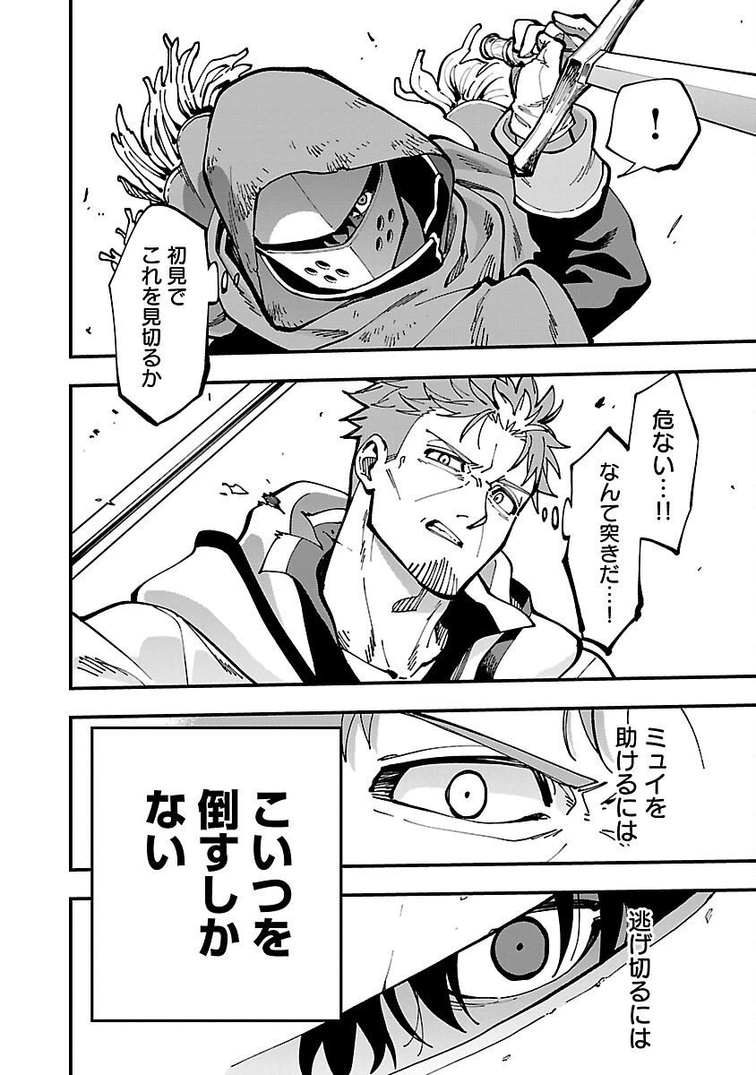 片田舎のおっさん、剣聖になる　～ただの田舎の剣術師範だったのに、大成した弟子たちが俺を放ってくれない件～ 第22話 - 16