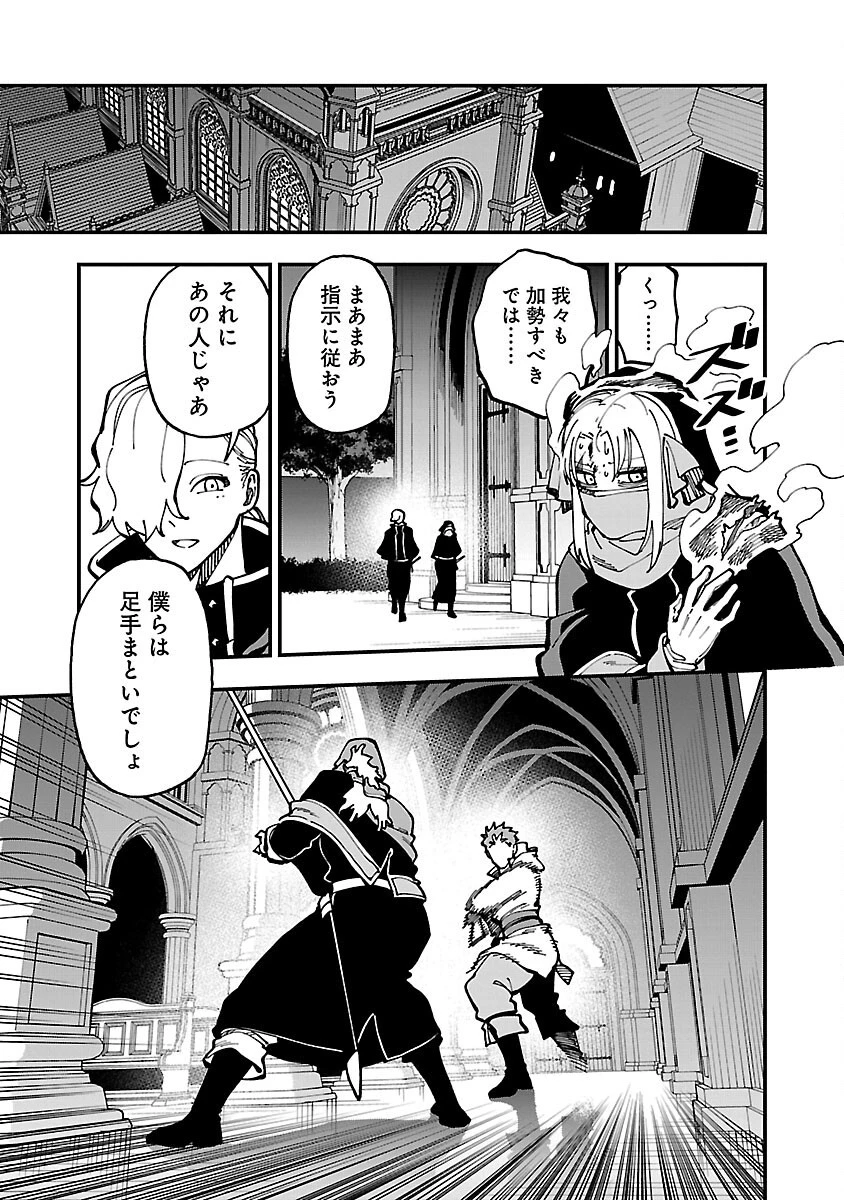 片田舎のおっさん、剣聖になる　～ただの田舎の剣術師範だったのに、大成した弟子たちが俺を放ってくれない件～ 第22話 - 17