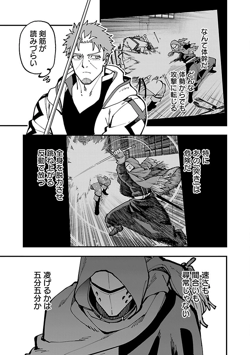 片田舎のおっさん、剣聖になる　～ただの田舎の剣術師範だったのに、大成した弟子たちが俺を放ってくれない件～ 第22話 - 21
