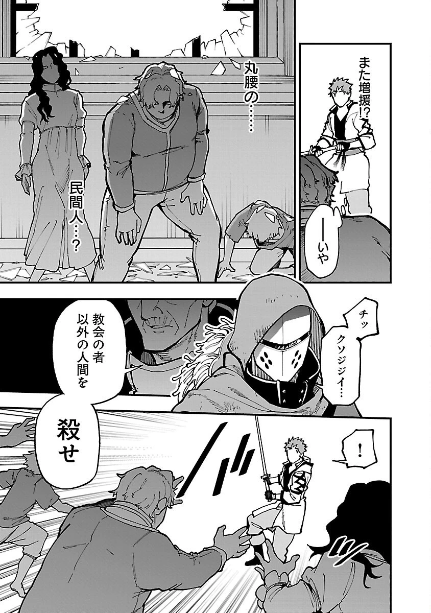 片田舎のおっさん、剣聖になる　～ただの田舎の剣術師範だったのに、大成した弟子たちが俺を放ってくれない件～ 第22話 - 25