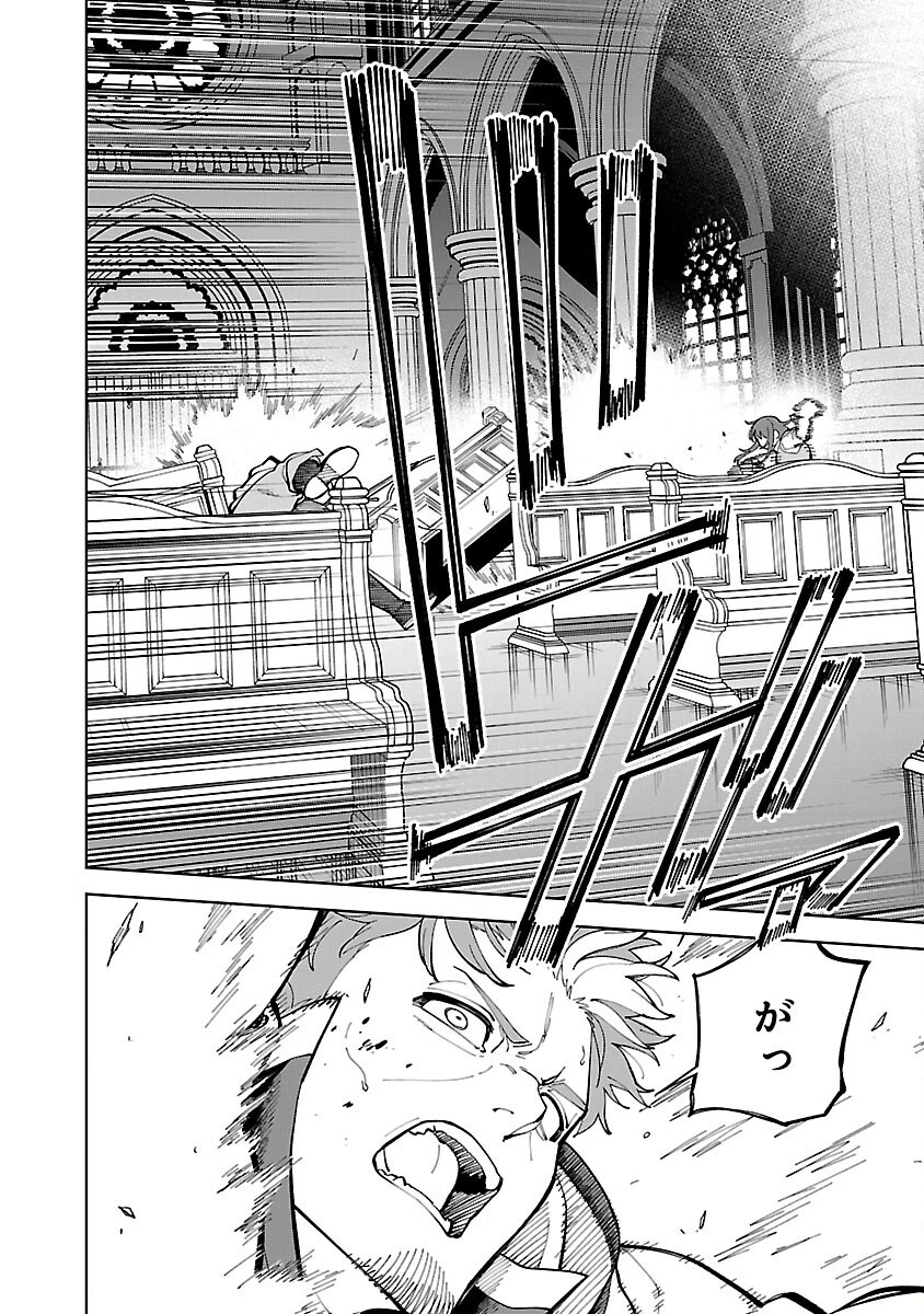 片田舎のおっさん、剣聖になる　～ただの田舎の剣術師範だったのに、大成した弟子たちが俺を放ってくれない件～ 第23話 - 6