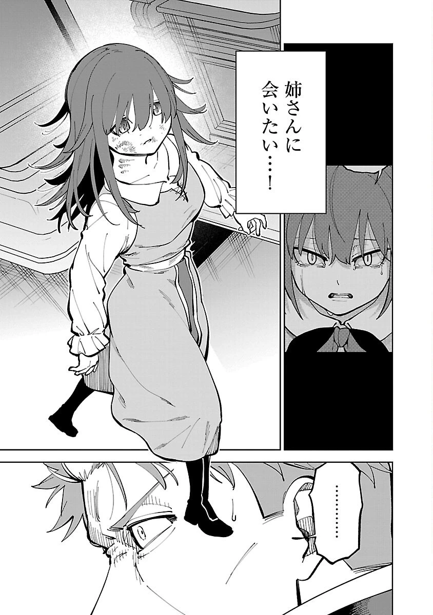 片田舎のおっさん、剣聖になる　～ただの田舎の剣術師範だったのに、大成した弟子たちが俺を放ってくれない件～ 第23話 - 9