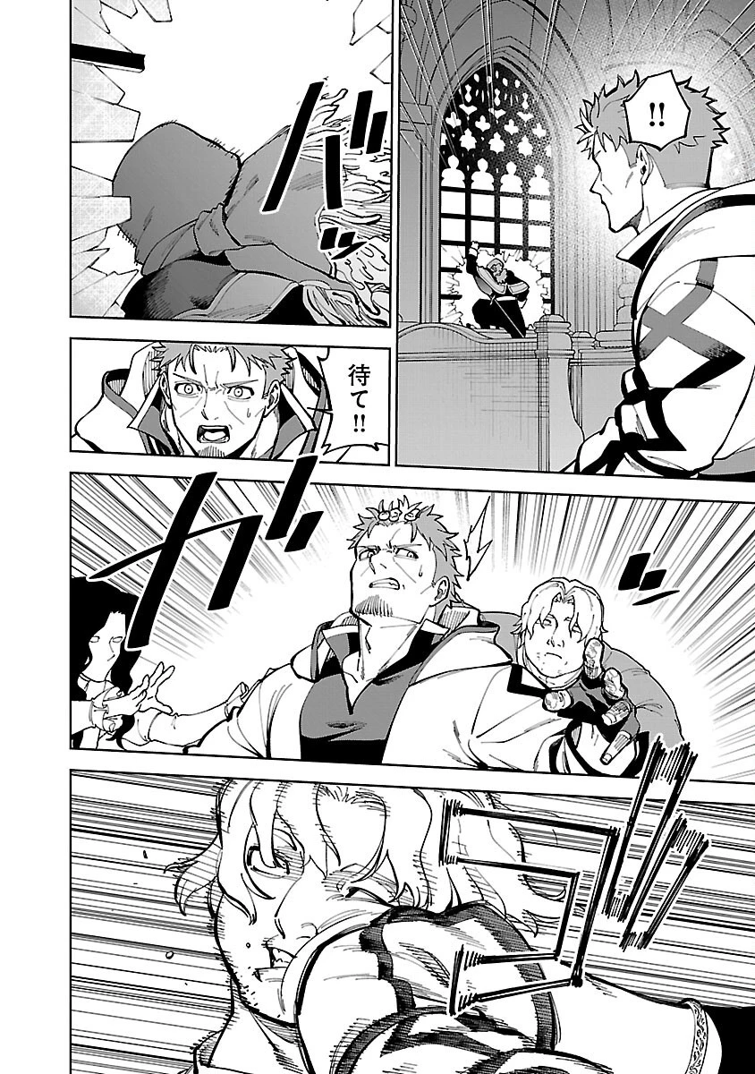 片田舎のおっさん、剣聖になる　～ただの田舎の剣術師範だったのに、大成した弟子たちが俺を放ってくれない件～ 第23話 - 10