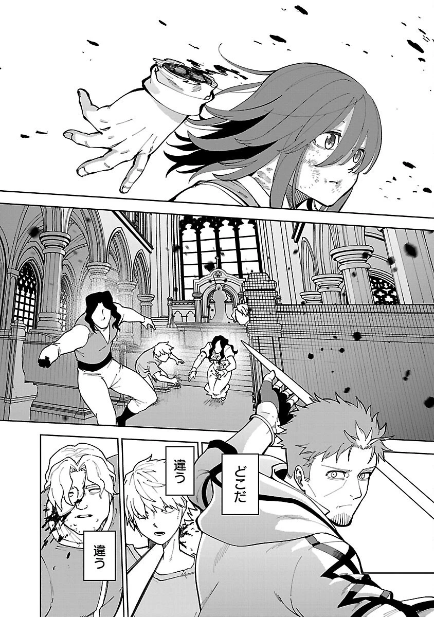 片田舎のおっさん、剣聖になる　～ただの田舎の剣術師範だったのに、大成した弟子たちが俺を放ってくれない件～ 第23話 - 14