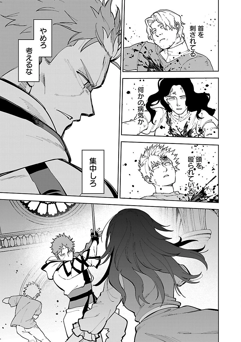 片田舎のおっさん、剣聖になる　～ただの田舎の剣術師範だったのに、大成した弟子たちが俺を放ってくれない件～ 第23話 - 17