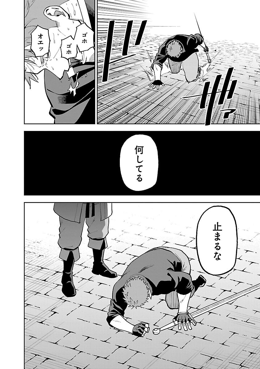 片田舎のおっさん、剣聖になる　～ただの田舎の剣術師範だったのに、大成した弟子たちが俺を放ってくれない件～ 第23話 - 26