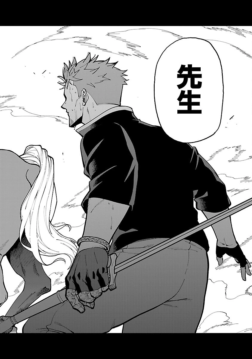 片田舎のおっさん、剣聖になる　～ただの田舎の剣術師範だったのに、大成した弟子たちが俺を放ってくれない件～ 第23話 - 28