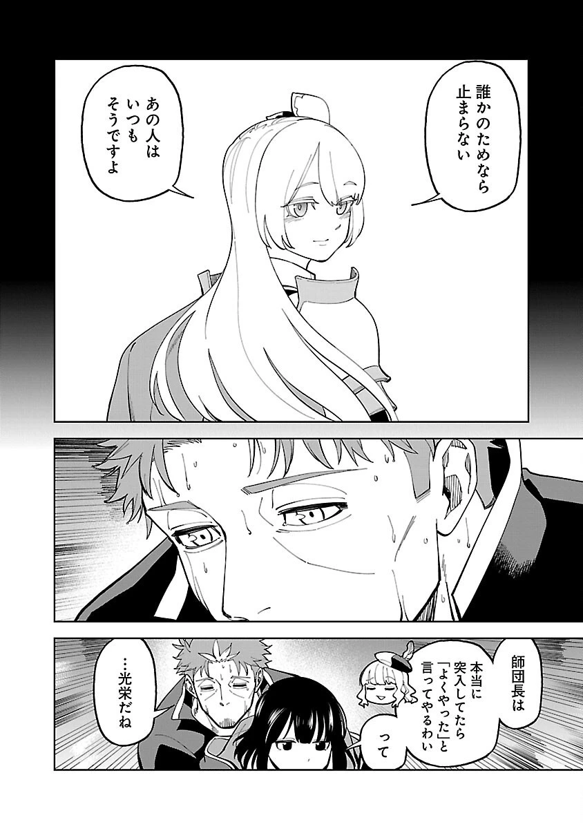 片田舎のおっさん、剣聖になる　～ただの田舎の剣術師範だったのに、大成した弟子たちが俺を放ってくれない件～ 第23話 - 32