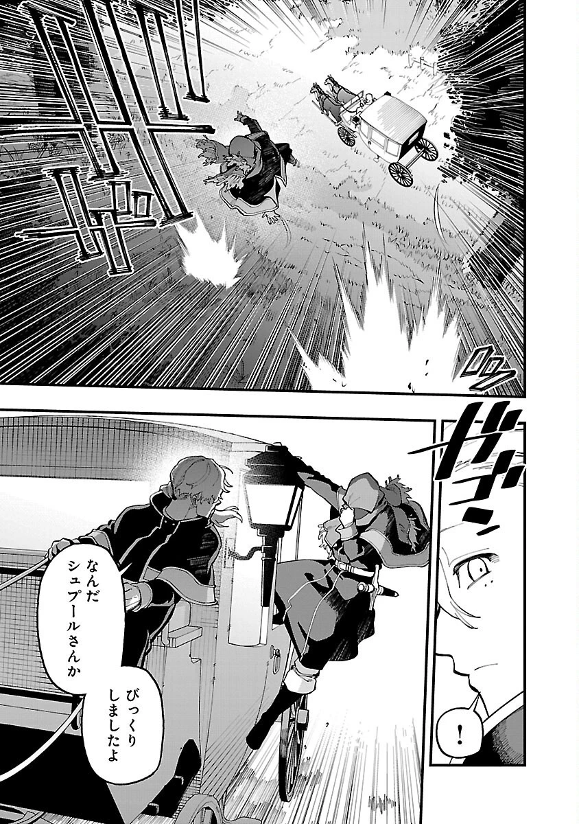 片田舎のおっさん、剣聖になる　～ただの田舎の剣術師範だったのに、大成した弟子たちが俺を放ってくれない件～ 第24話 - 7