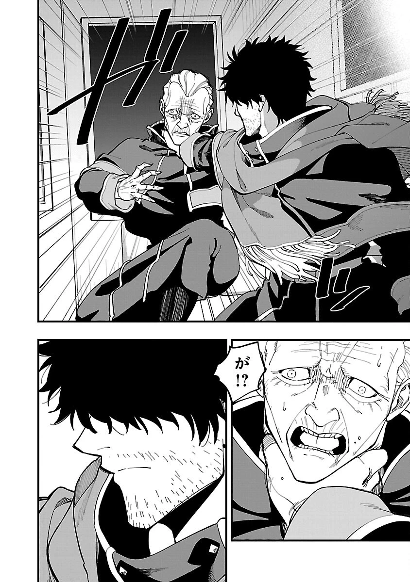 片田舎のおっさん、剣聖になる　～ただの田舎の剣術師範だったのに、大成した弟子たちが俺を放ってくれない件～ 第24話 - 10