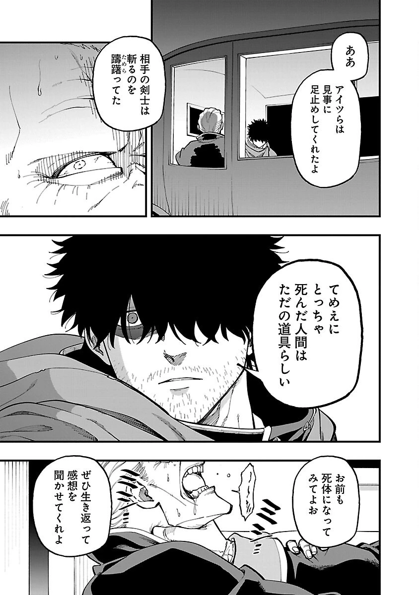 片田舎のおっさん、剣聖になる　～ただの田舎の剣術師範だったのに、大成した弟子たちが俺を放ってくれない件～ 第24話 - 11