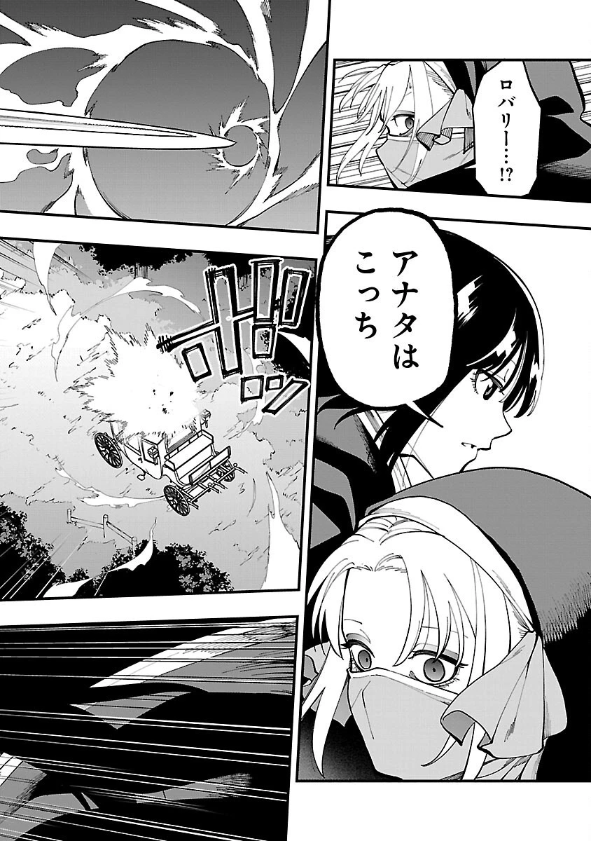 片田舎のおっさん、剣聖になる　～ただの田舎の剣術師範だったのに、大成した弟子たちが俺を放ってくれない件～ 第24話 - 22