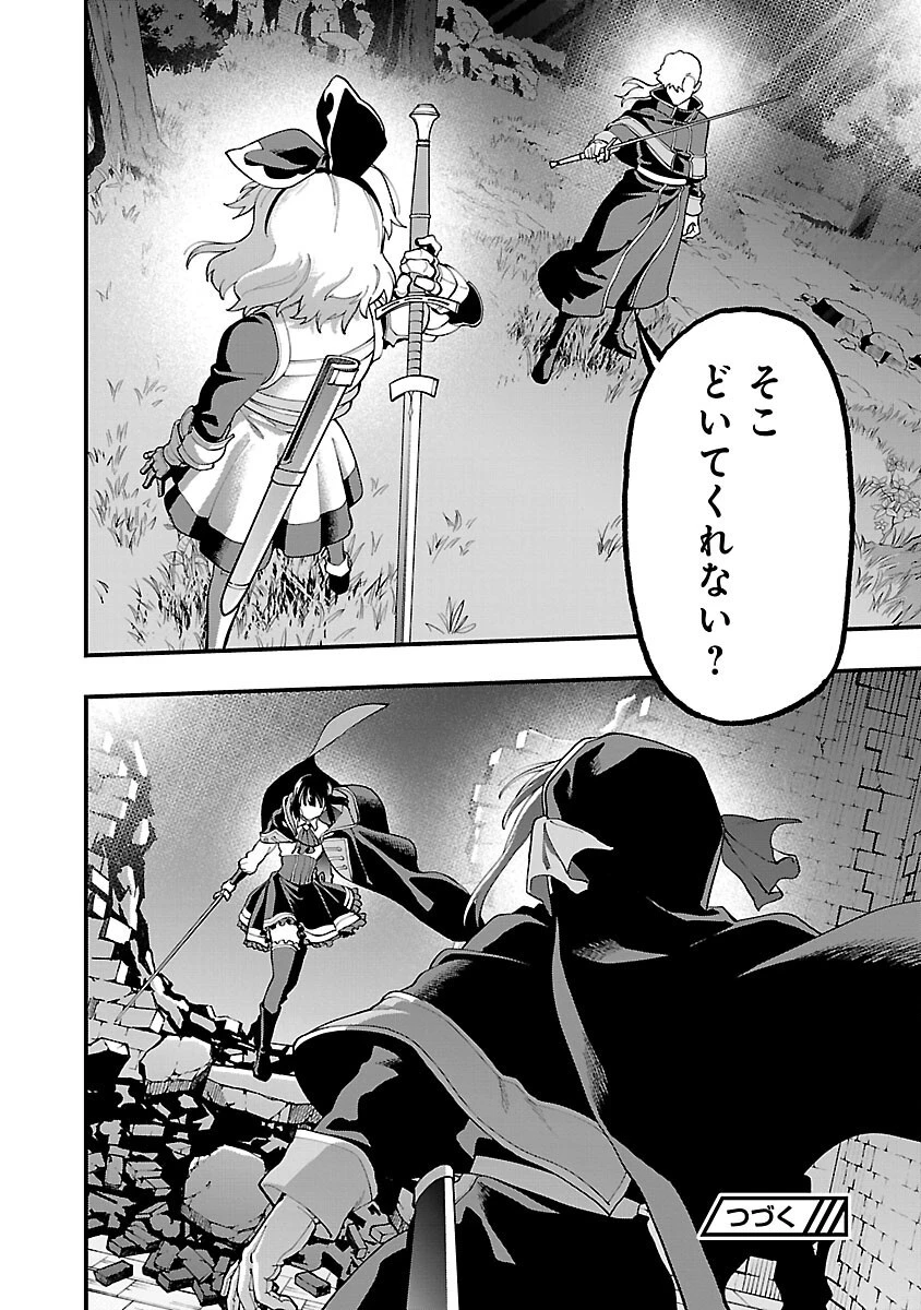 片田舎のおっさん、剣聖になる　～ただの田舎の剣術師範だったのに、大成した弟子たちが俺を放ってくれない件～ 第24話 - 32